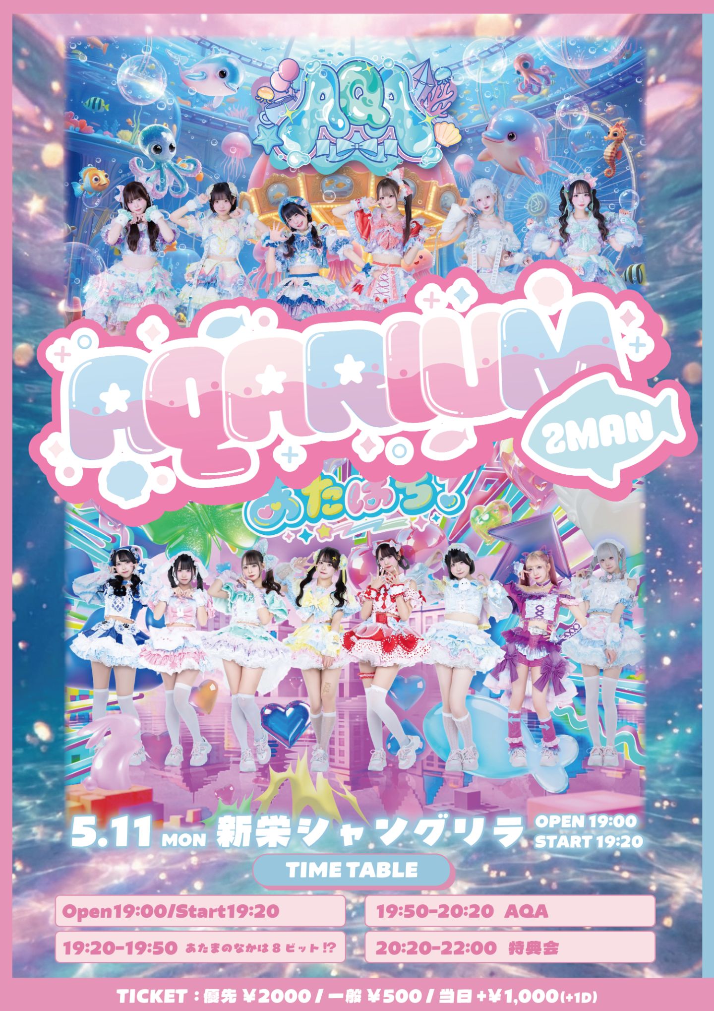 AQA×あたぱち『AQARIUM 2MAN』 | 新栄シャングリラ