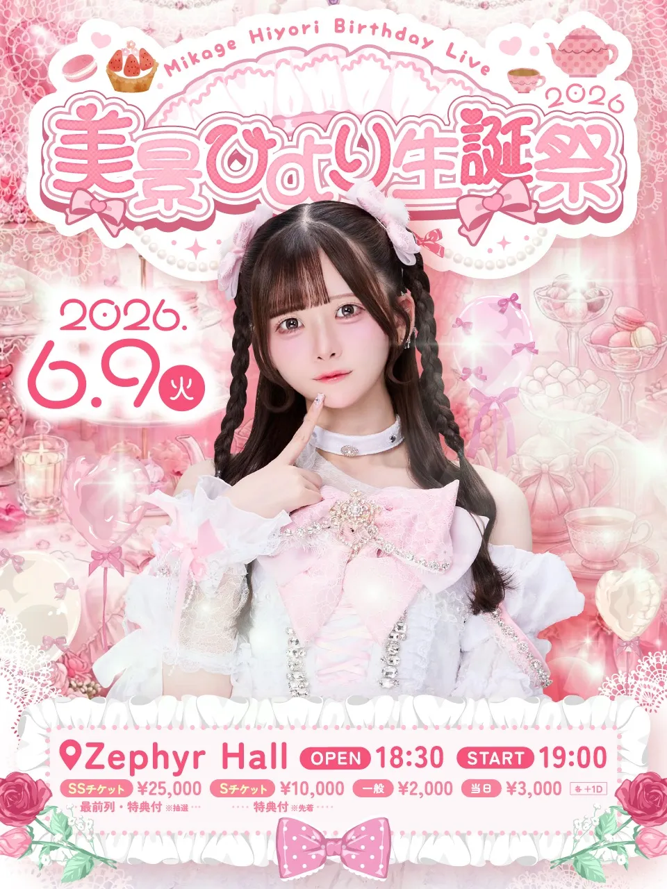 『美景ひより生誕祭2026』 | Zephyr Hall