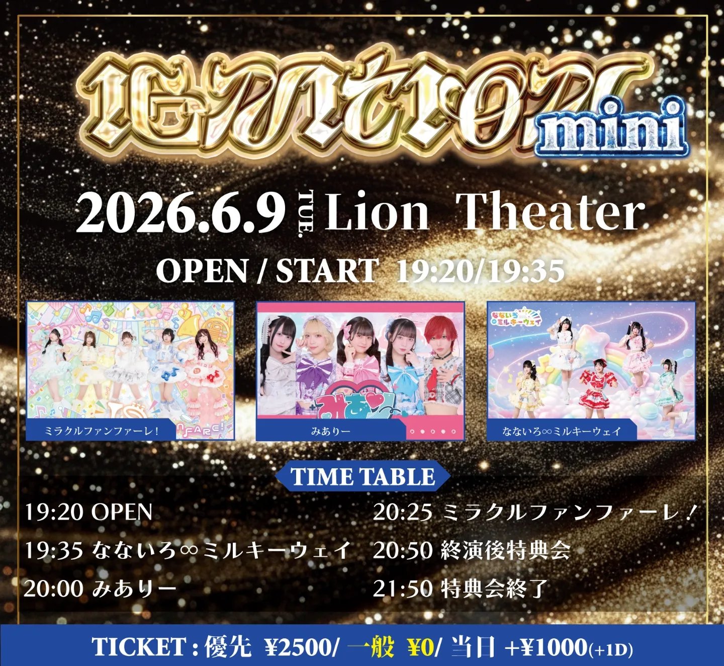 IGNITION mini | 伏見ライオンシアター