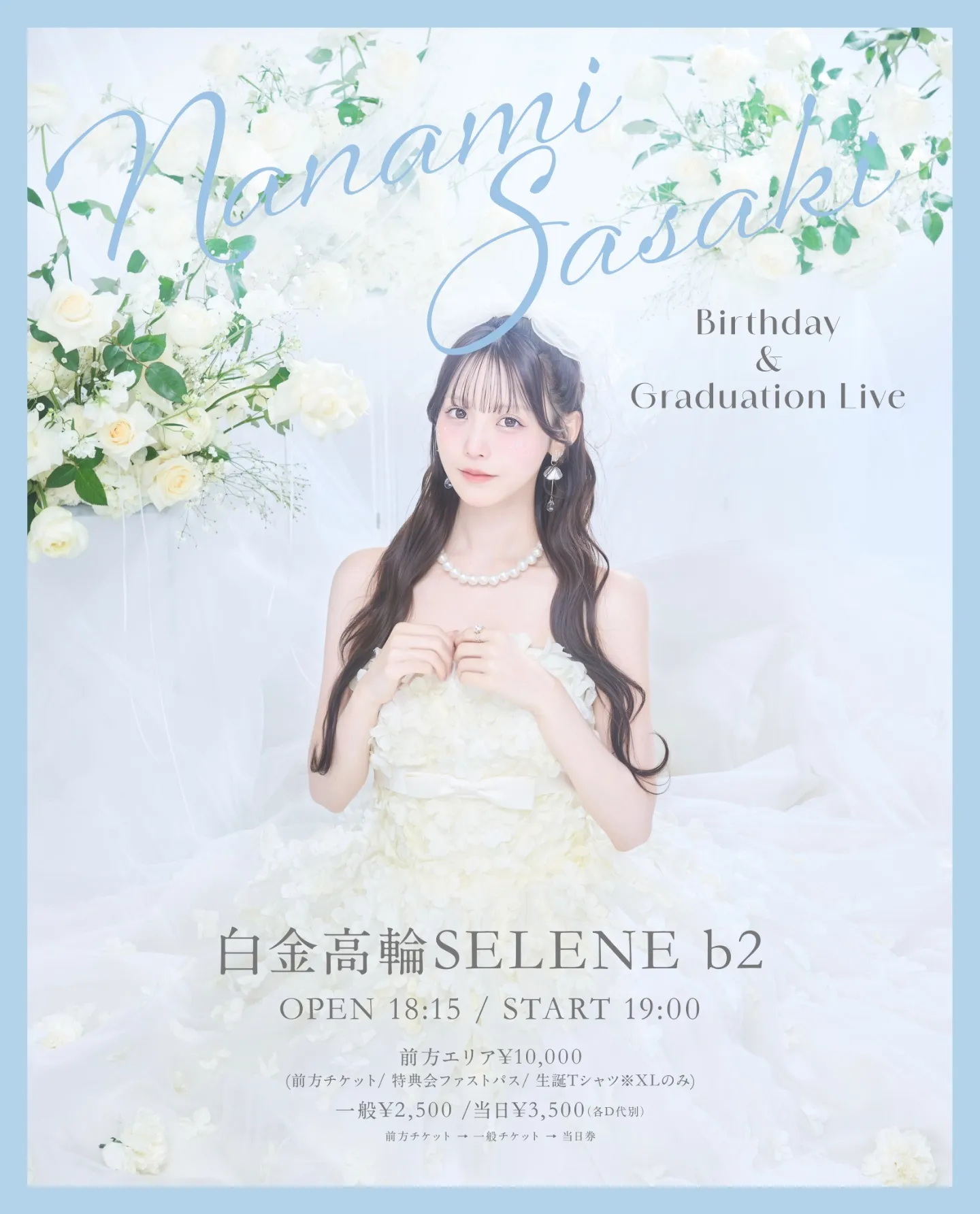 佐々木七海 Birthday & Graduation Live | 白金高輪SELENE b2