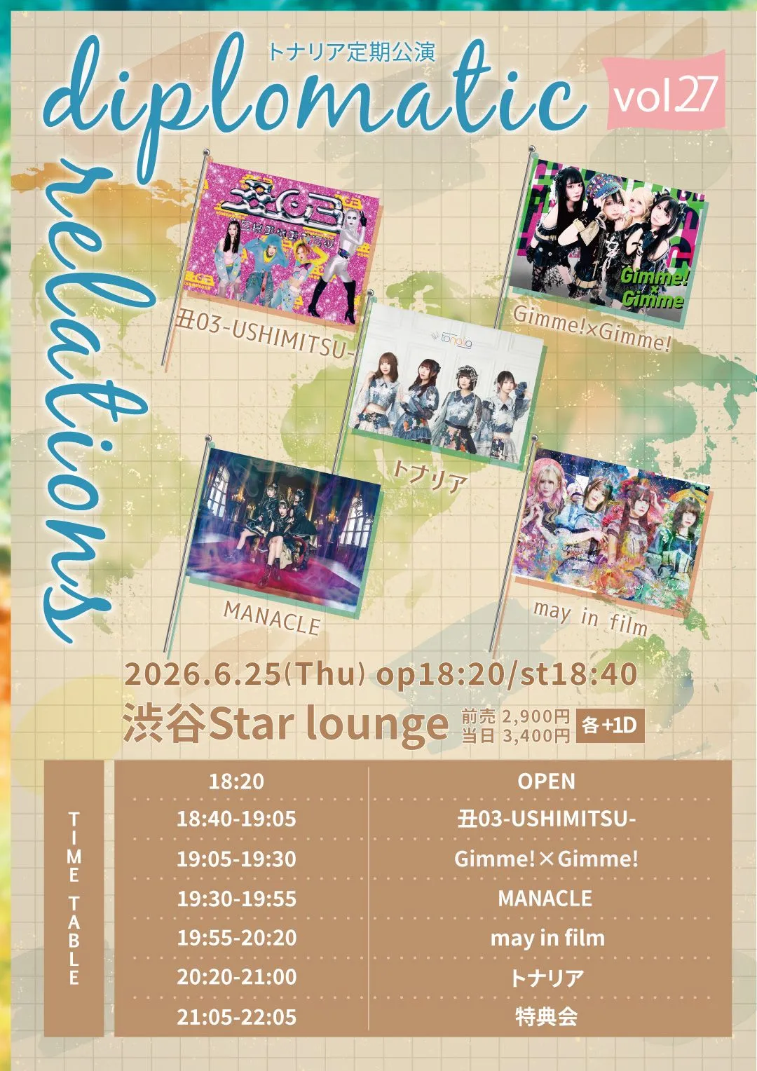 トナリア定期公演 「diplomatic relations」 vol.27 | 渋谷Star lounge