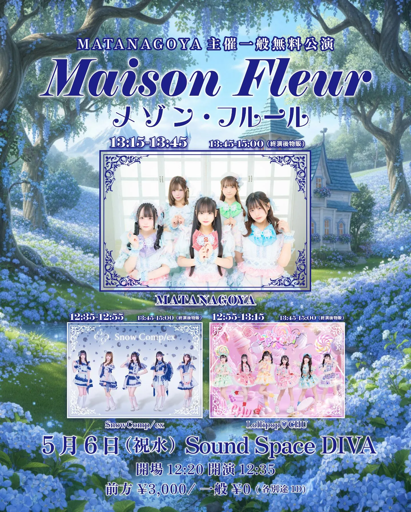 MATANAGOYA主催『メゾン・フルール』 | SoundSpaceDIVA