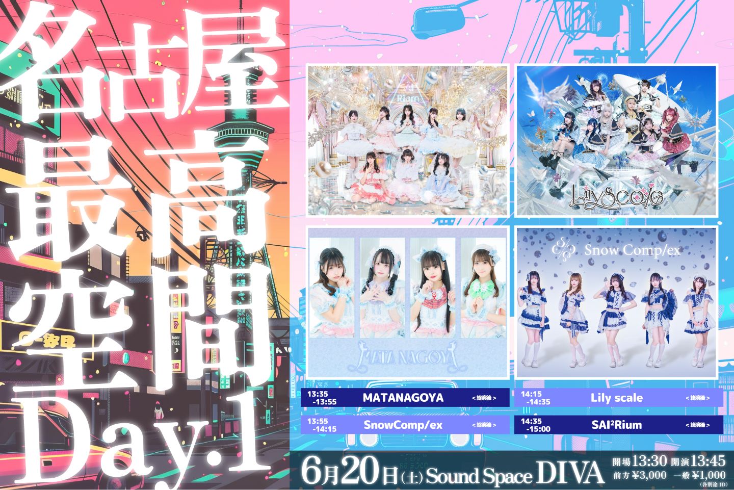 『名古屋最高空間 Day1』 | Sound Space DIVA