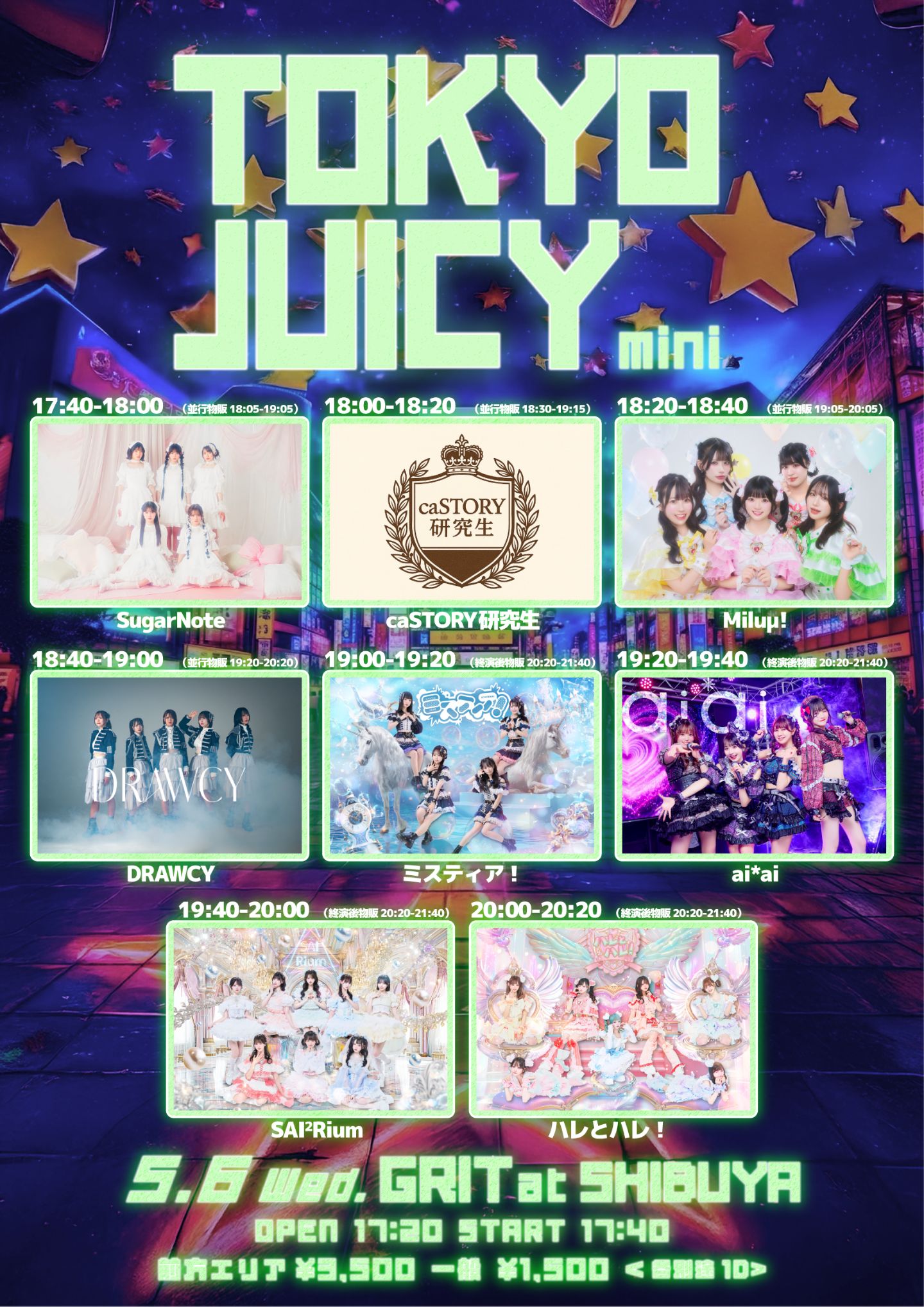 『TOKYO JUICY』mini | GRIT at SHIBUYA