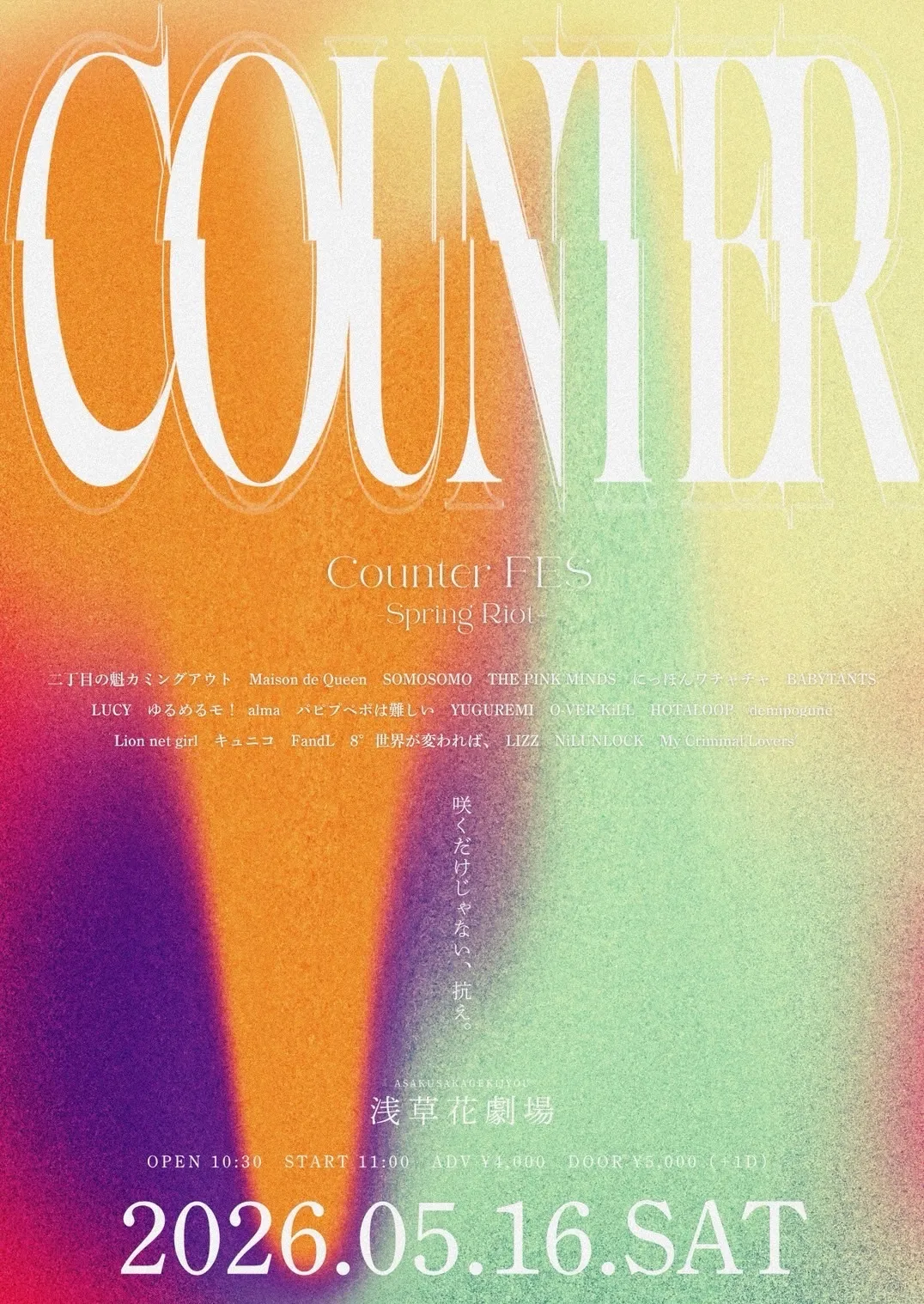 Counter FES -Spring Riot- | 浅草花劇場