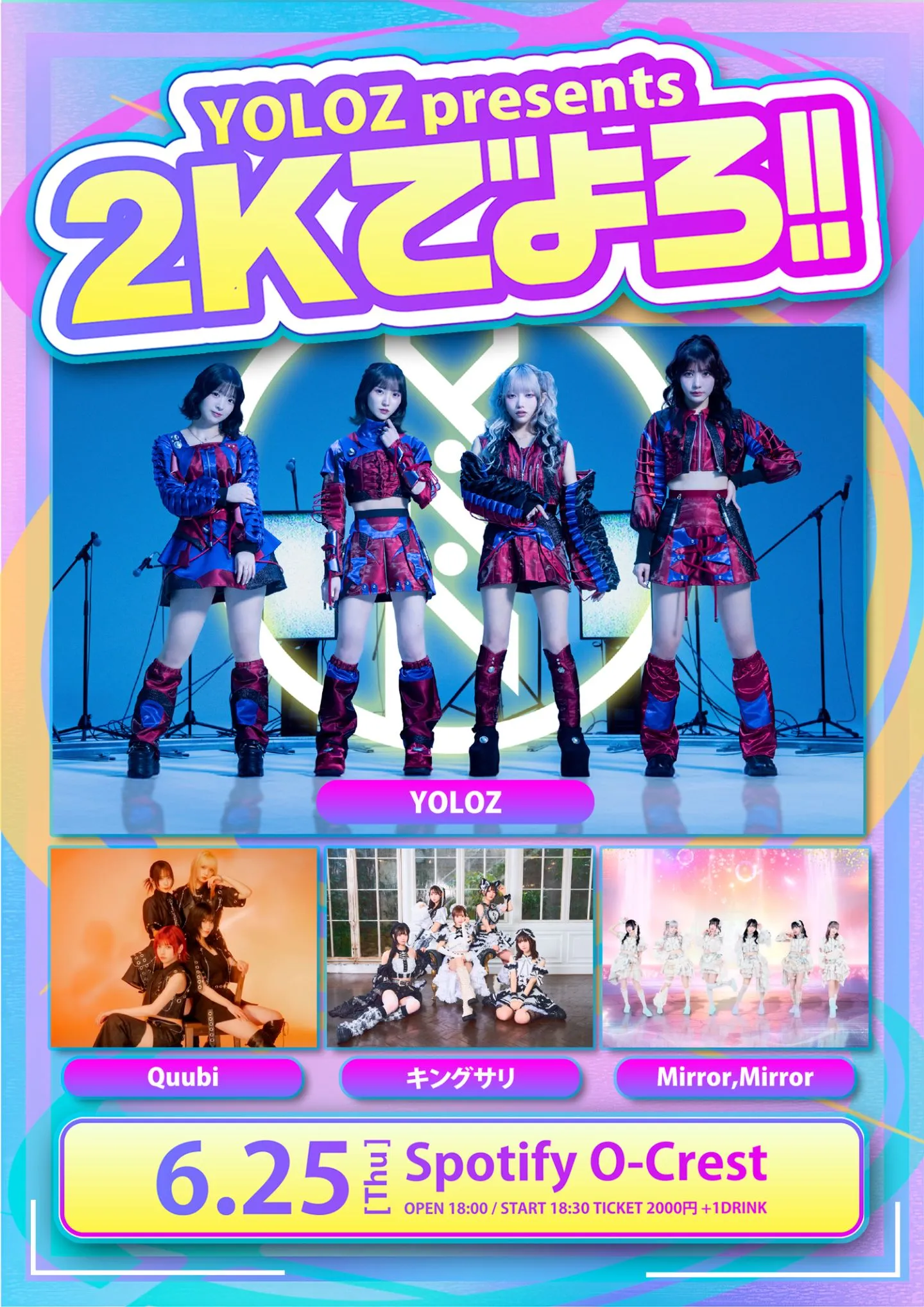 2Kでよろ‼︎ | Spotify O-Crest