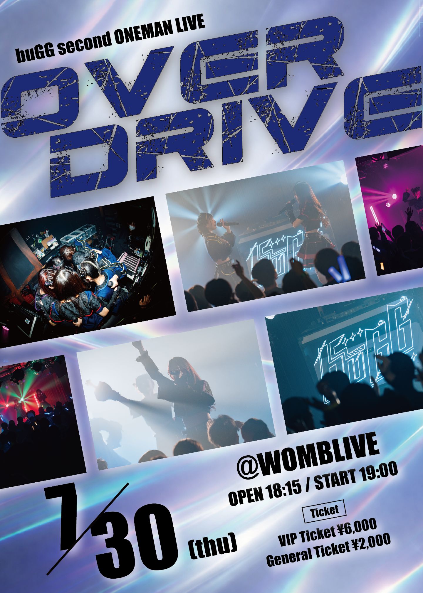 Second ONE MAN LIVE 『OVER DRIVE』 | WOMBLIVE