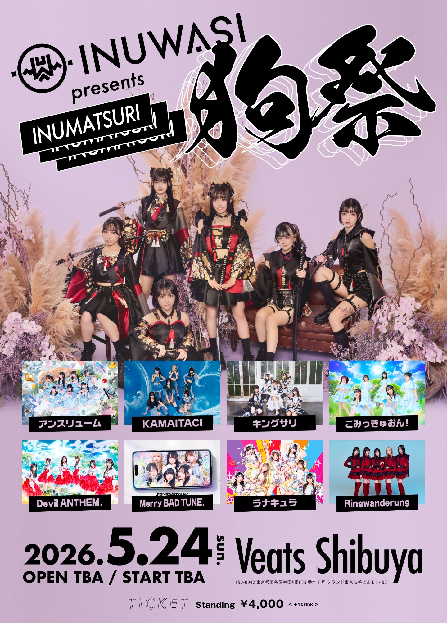 INUWASI presents〝狗祭〟 | Veats Shibuya