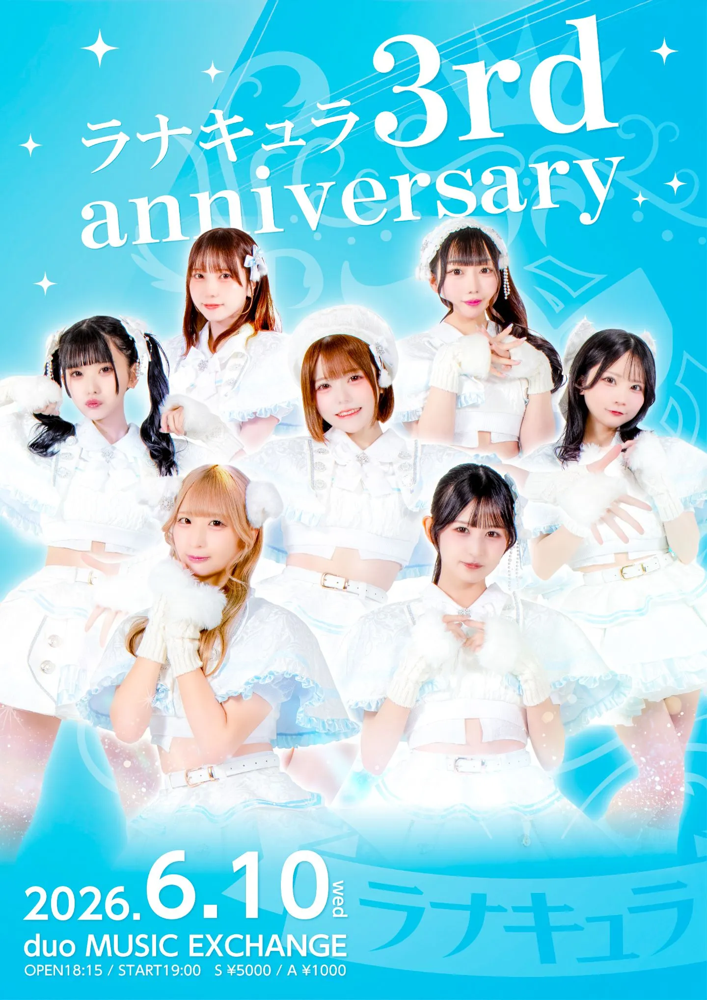 ラナキュラ 3rd anniversary Live | duo MUSIC EXCHANGE