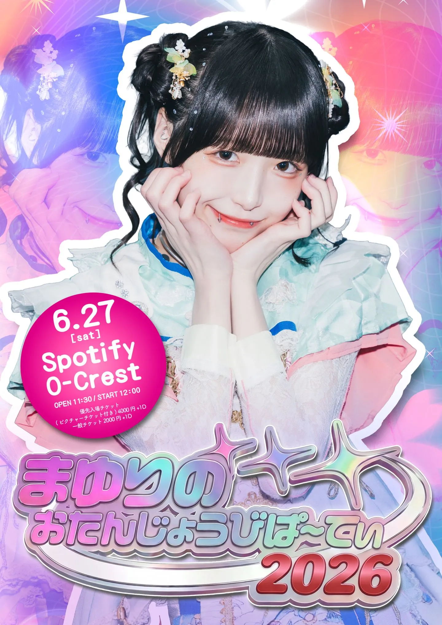まゆりのおたんじょうびぱーてぃ2026 | Spotify O-Crest
