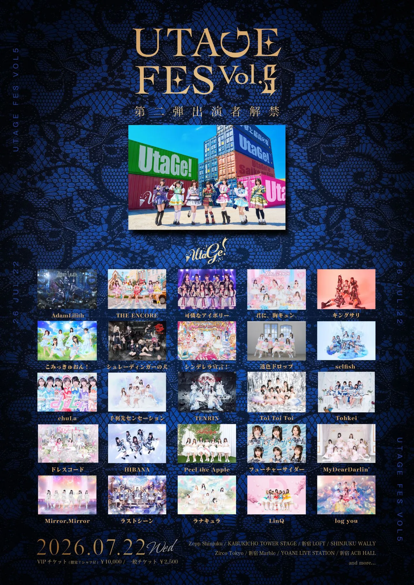 UTAGE FES Vol.5 | Zepp Shinjuku 他