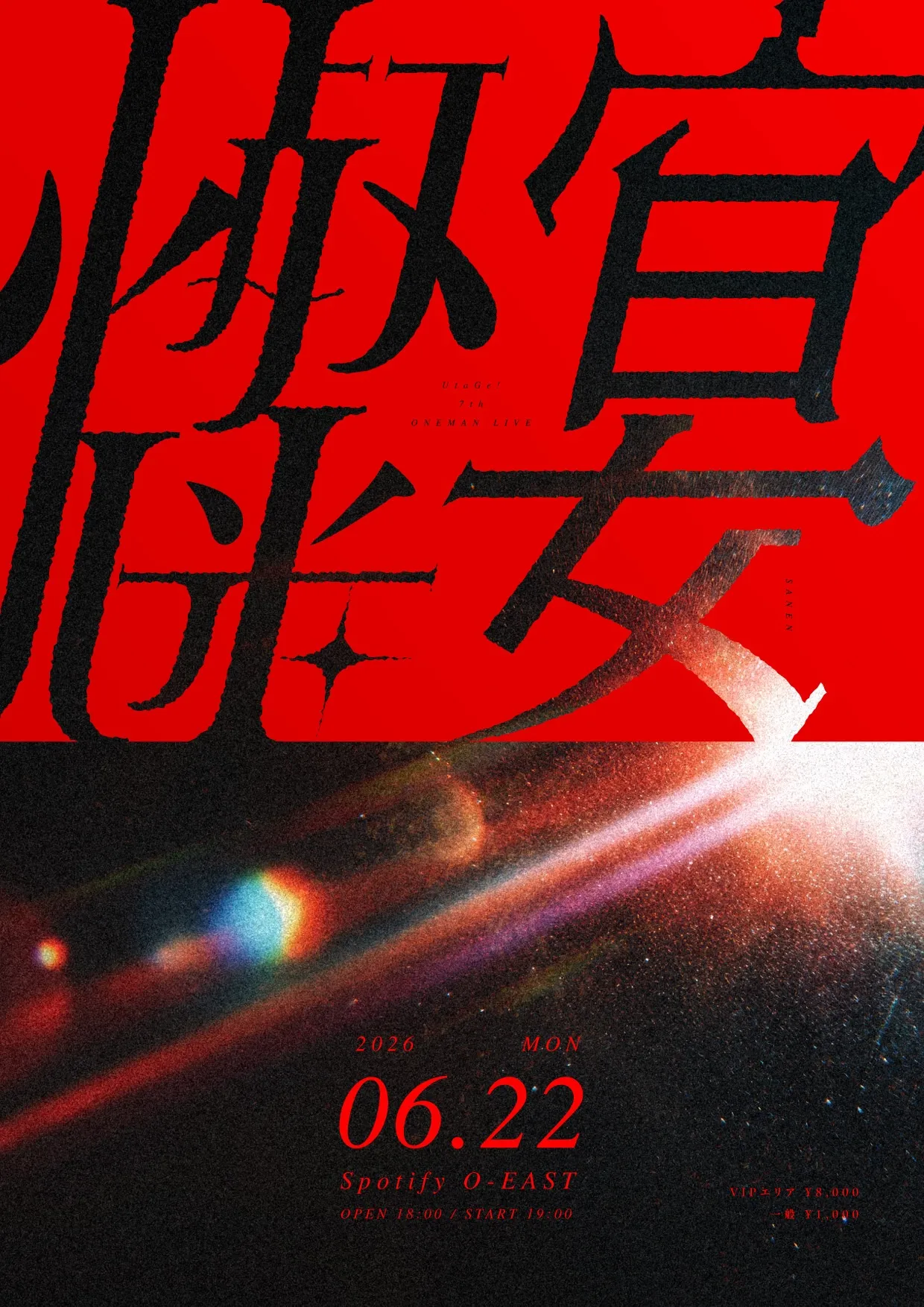 UtaGe! ONEMAN LIVE『燦宴』 | Spotify O-EAST