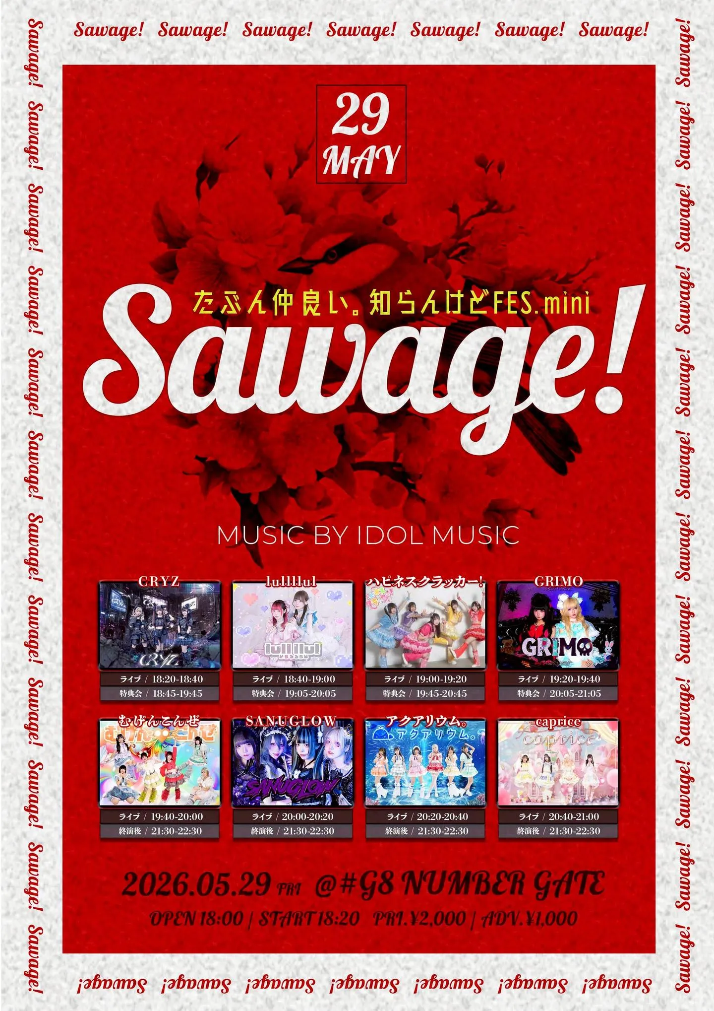 Sawage! | ナンバーゲート