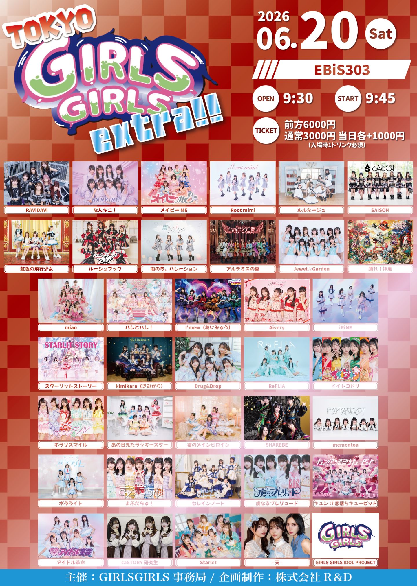 6/20(土) TOKYO GIRLS GIRLS extra!! | EBiS303