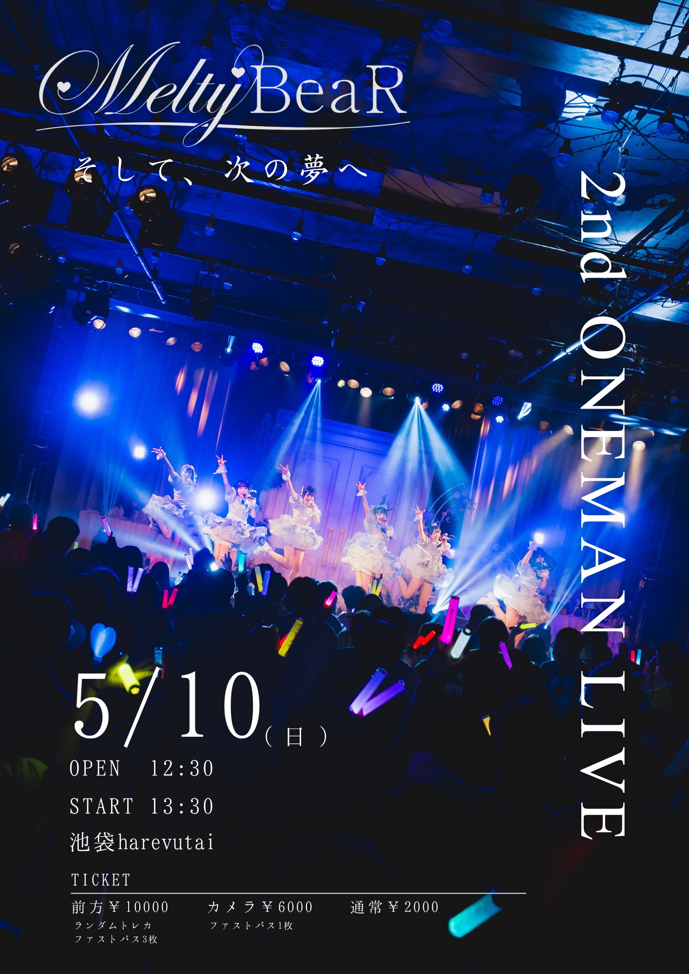 5/10(日) Melty BeaR 2nd ONEMAN LIVE | 池袋harevutai