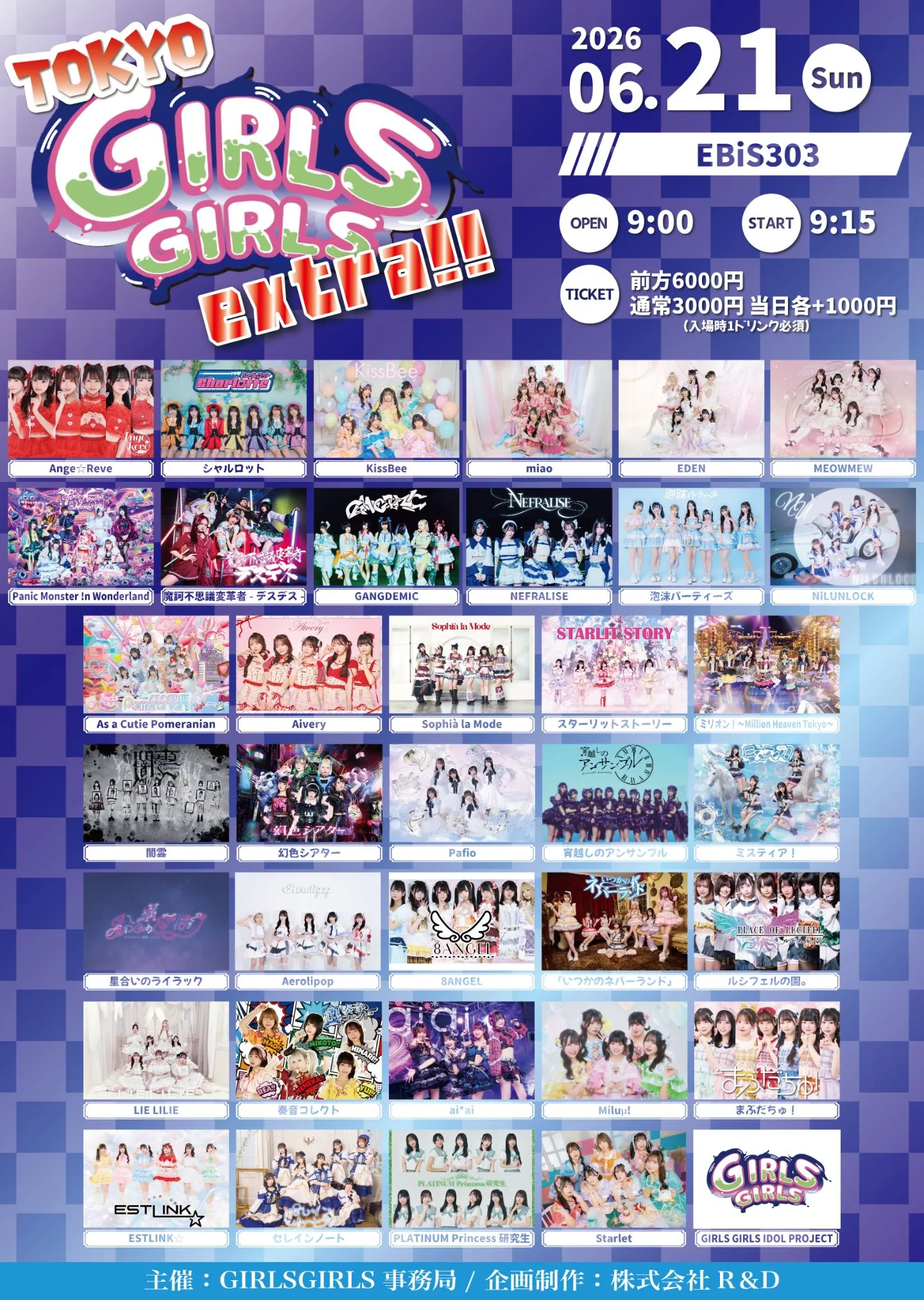 6/21(日) TOKYO GIRLS GIRLS extra!! | EBiS303