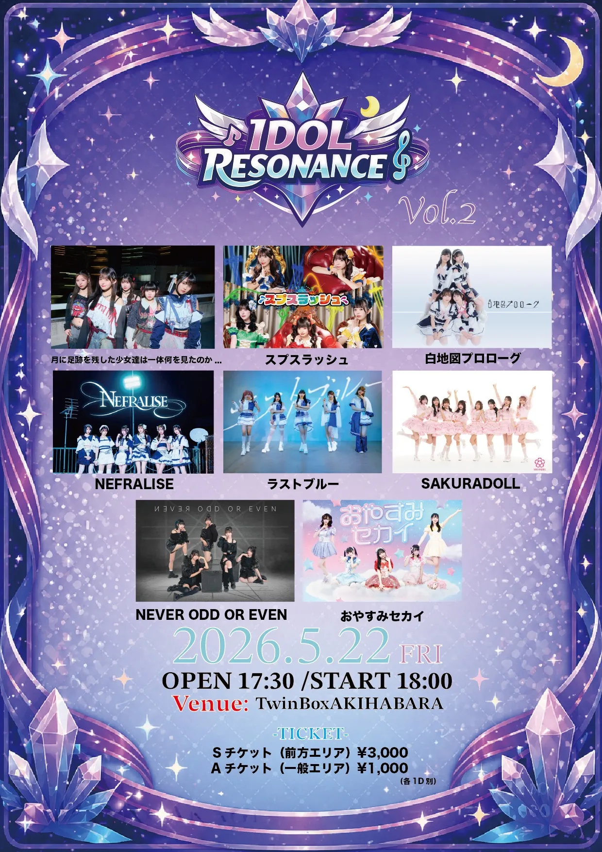 IDOL RESONANCE Vol.2 | TwinBoxAKIHABARA
