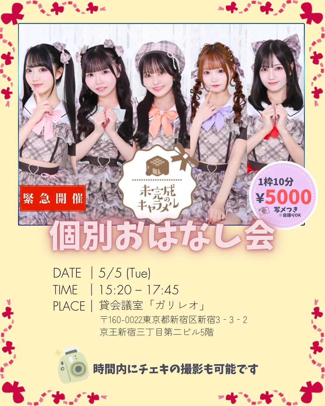 【5/5】みかめるおはなし会 | 貸会議室「ガリレオ」