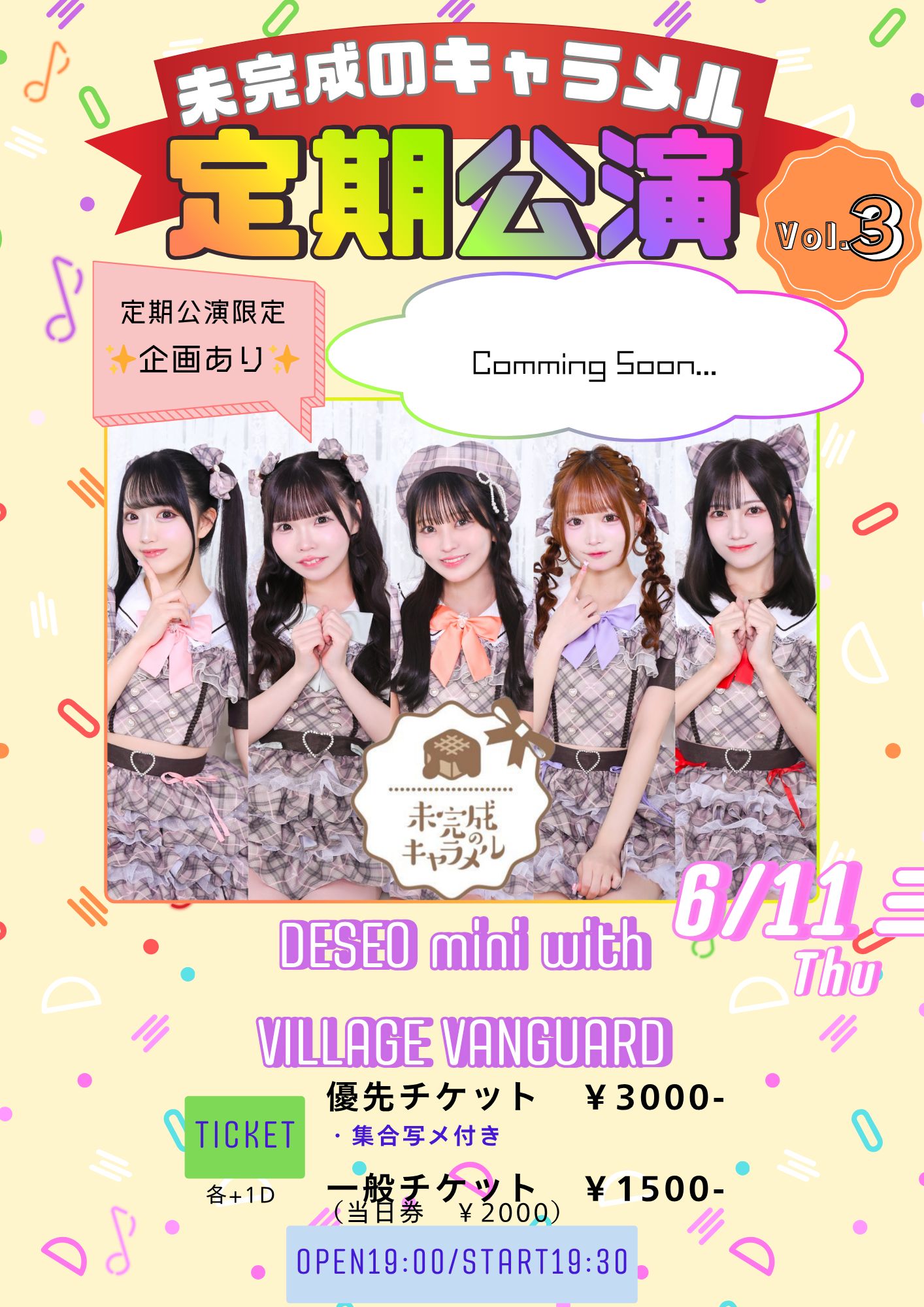 『未完成のキャラメル定期公演Vol.3』 | DESEO mini with VILLAGE VANGUARD