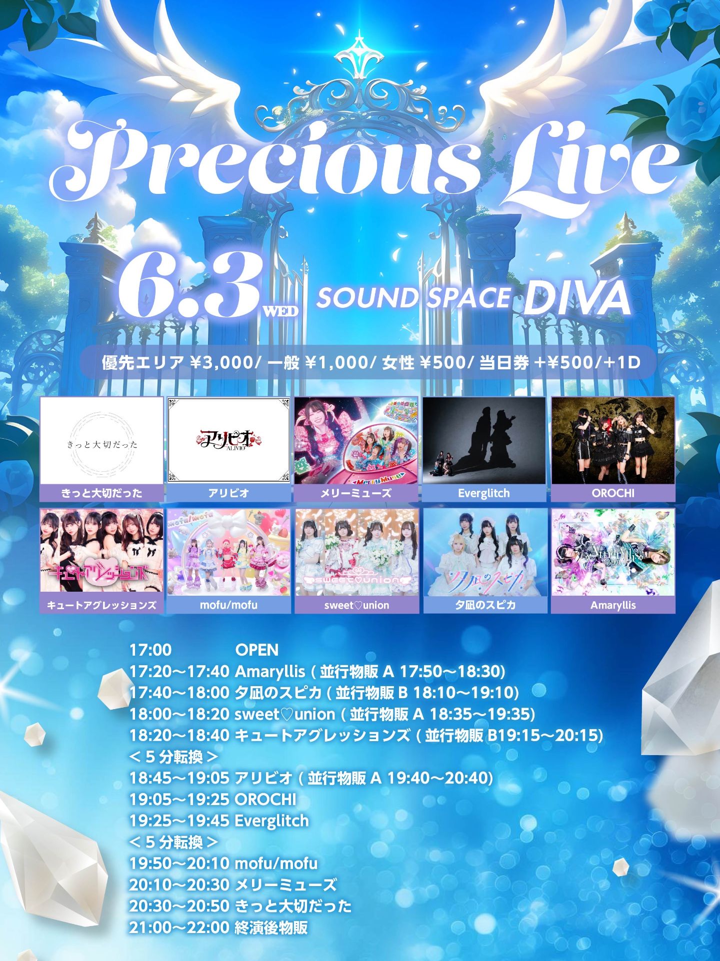 『Precious Live』vol.42 | SOUND SPACE DIVA