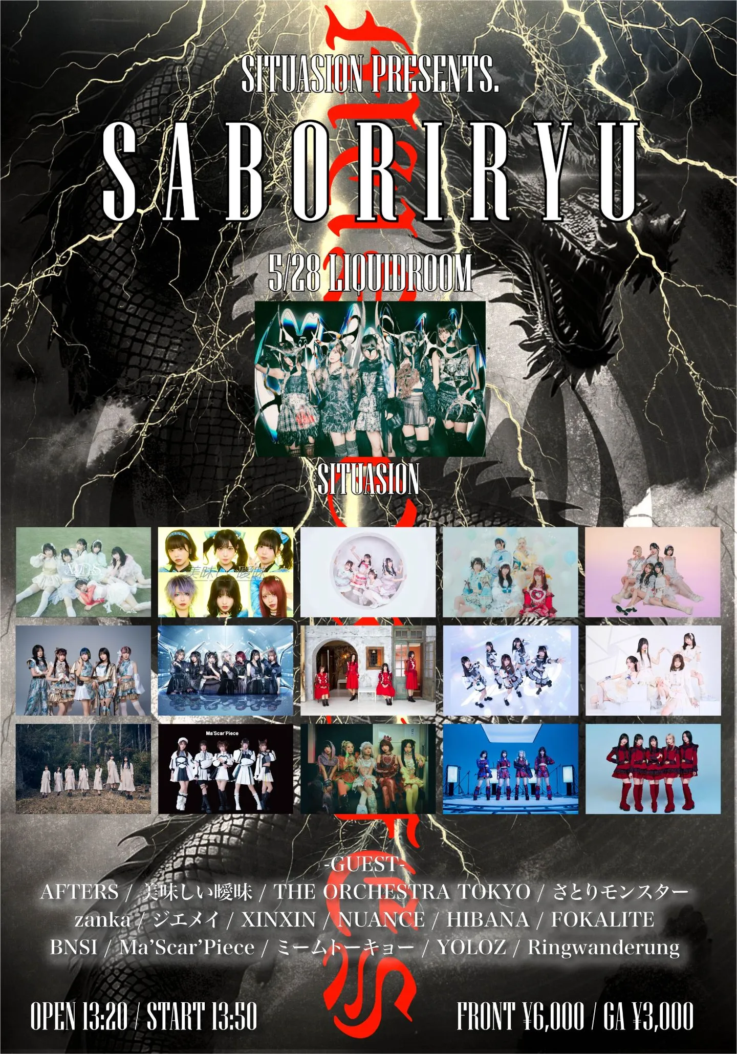 SITUASION Presents 「SABORIRYU」 | 恵比寿LIQUIDROOM