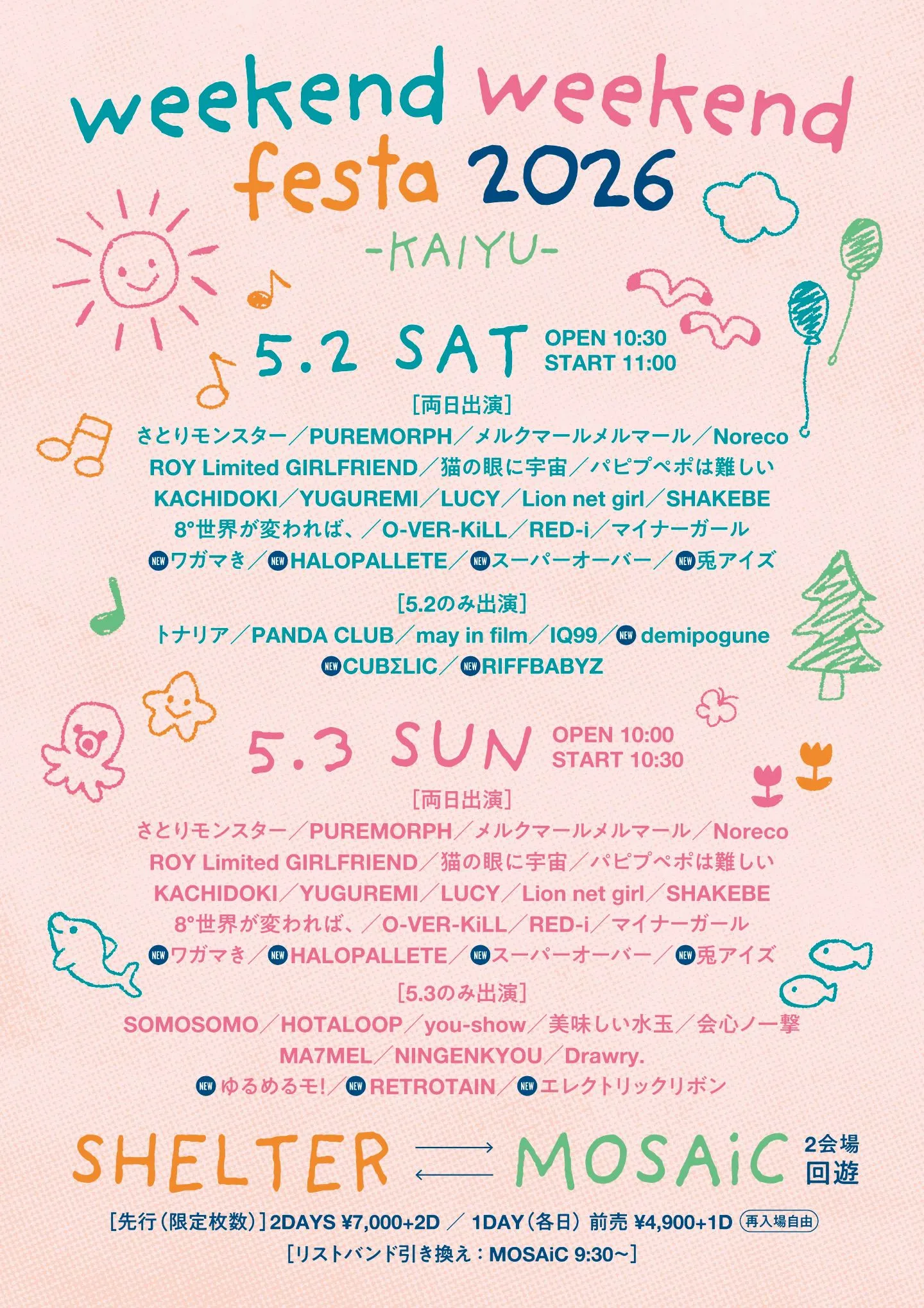 weekend weekend festa 2026 ~KAIYU～ SHELTER ⇄ MOSAiC（2会場回遊） | SHELTER ⇄ MOSAiC（2会場回遊）