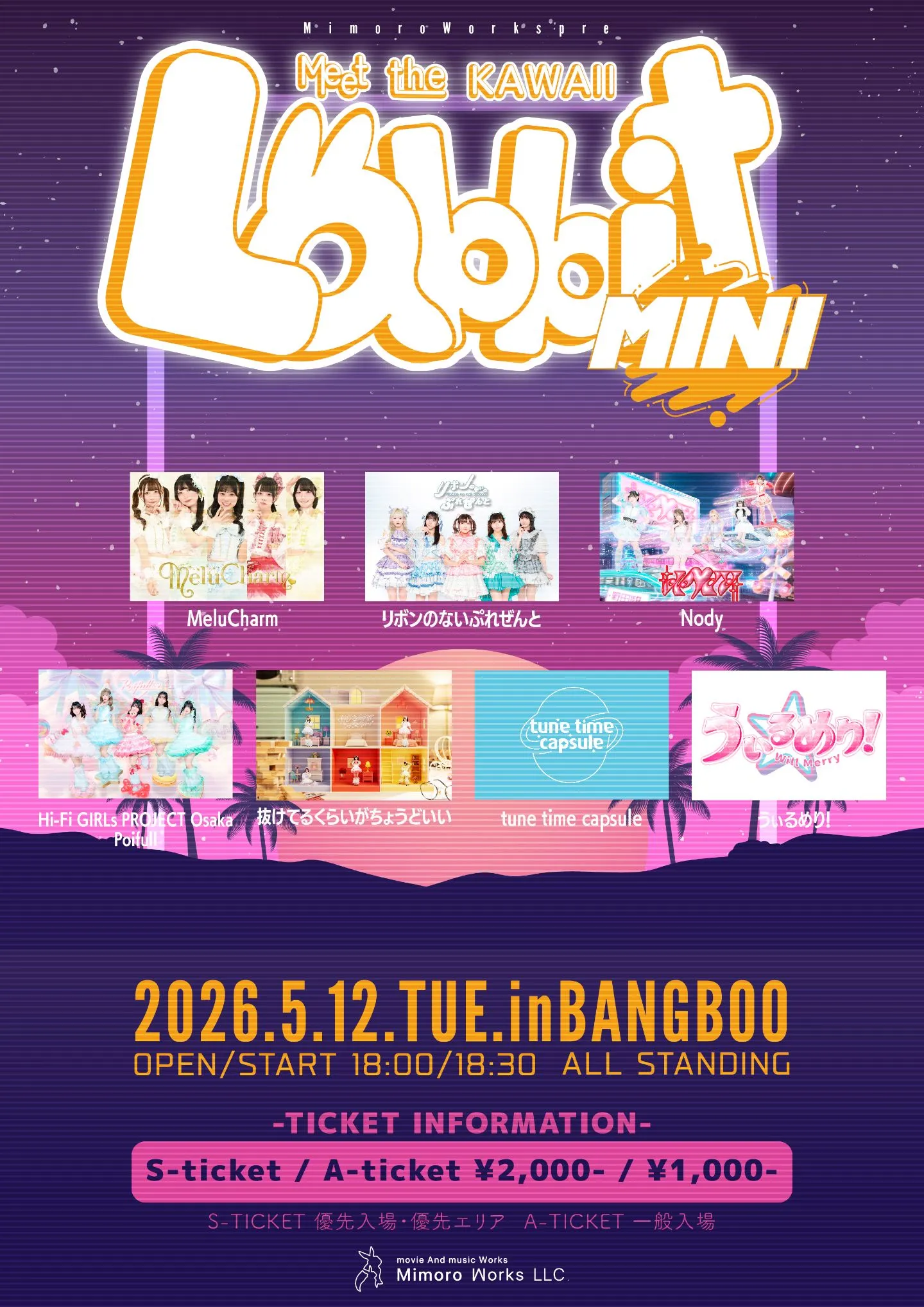 5月12日(火)『Labbit mini』 | BANGBOO
