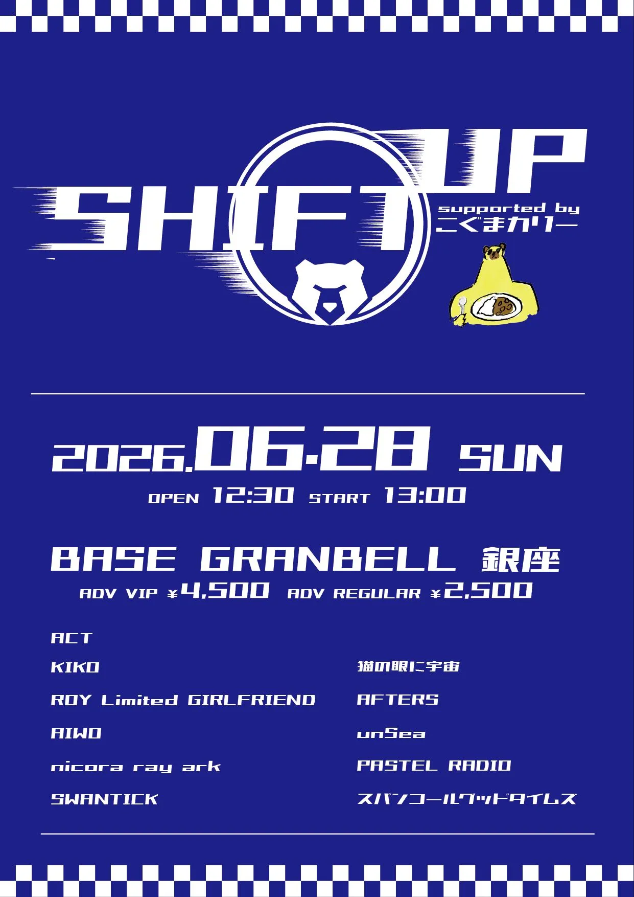 SHIFT UP supported by こぐまカリー | BASE GRANBELL 銀座