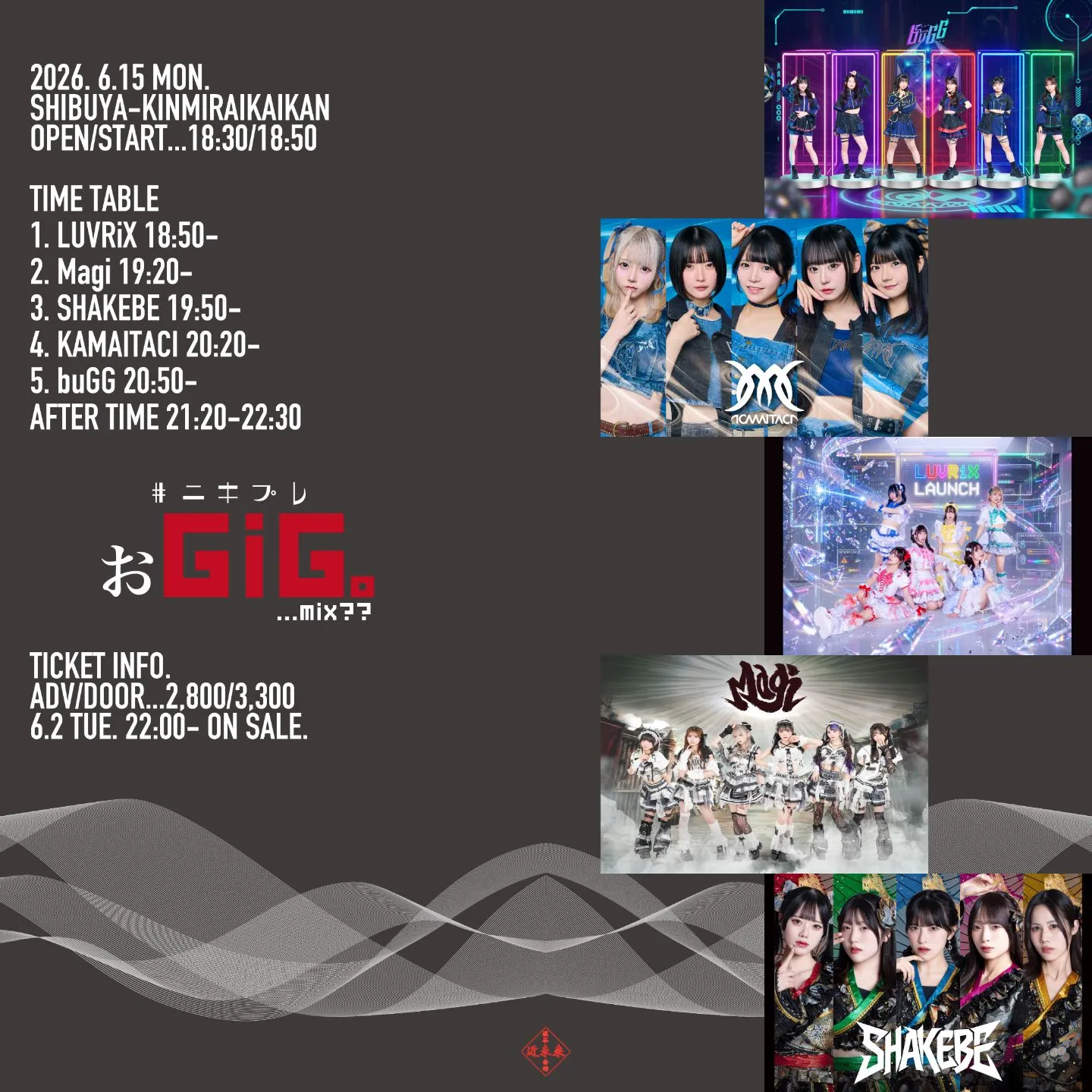 #ﾆｷﾌﾟﾚ『おGiG。...mix??』2026.6.15 | 渋谷近未来会館