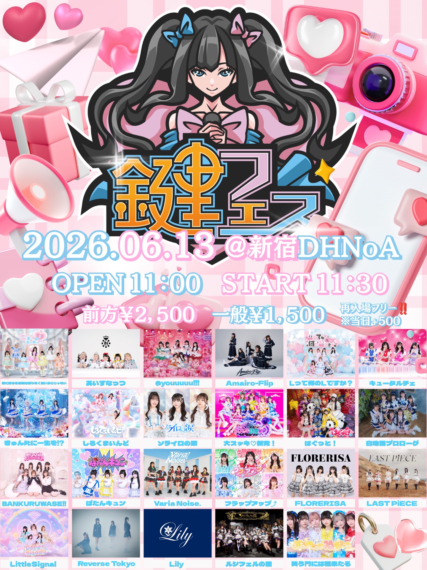 鍵フェス.Vol4 | 新宿DHNoA