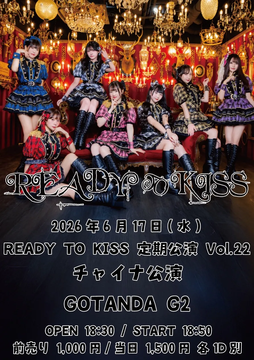 『READY TO KISS定期公演vol.22 チャイナ公演』 | GOTANDA G2