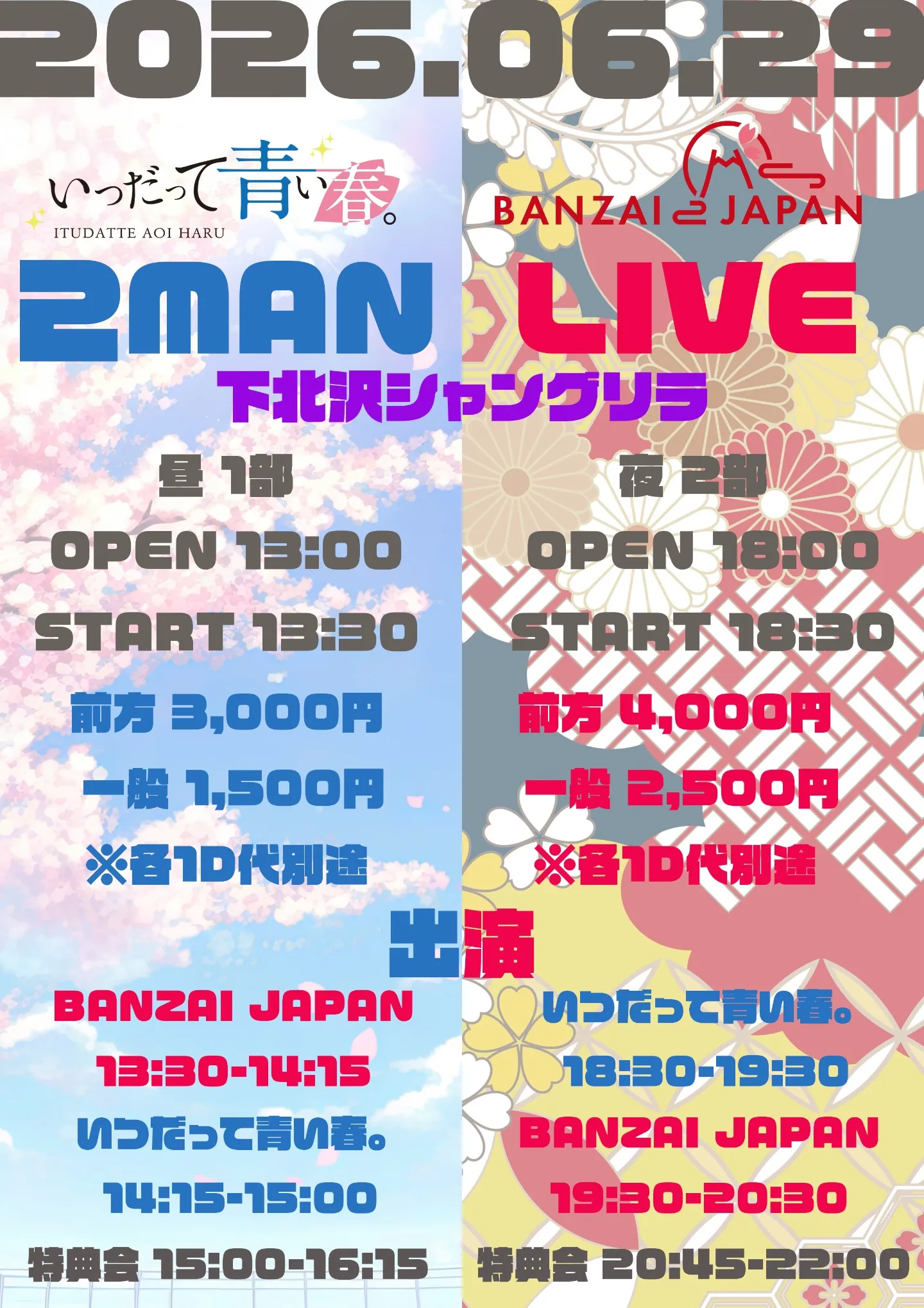 BANZAI JAPAN×いつだって青い春。２マンLIVE BANZAI JAPAN×いつだって青い春。２マンLIVE 夜公演 | 下北沢シャングリラ