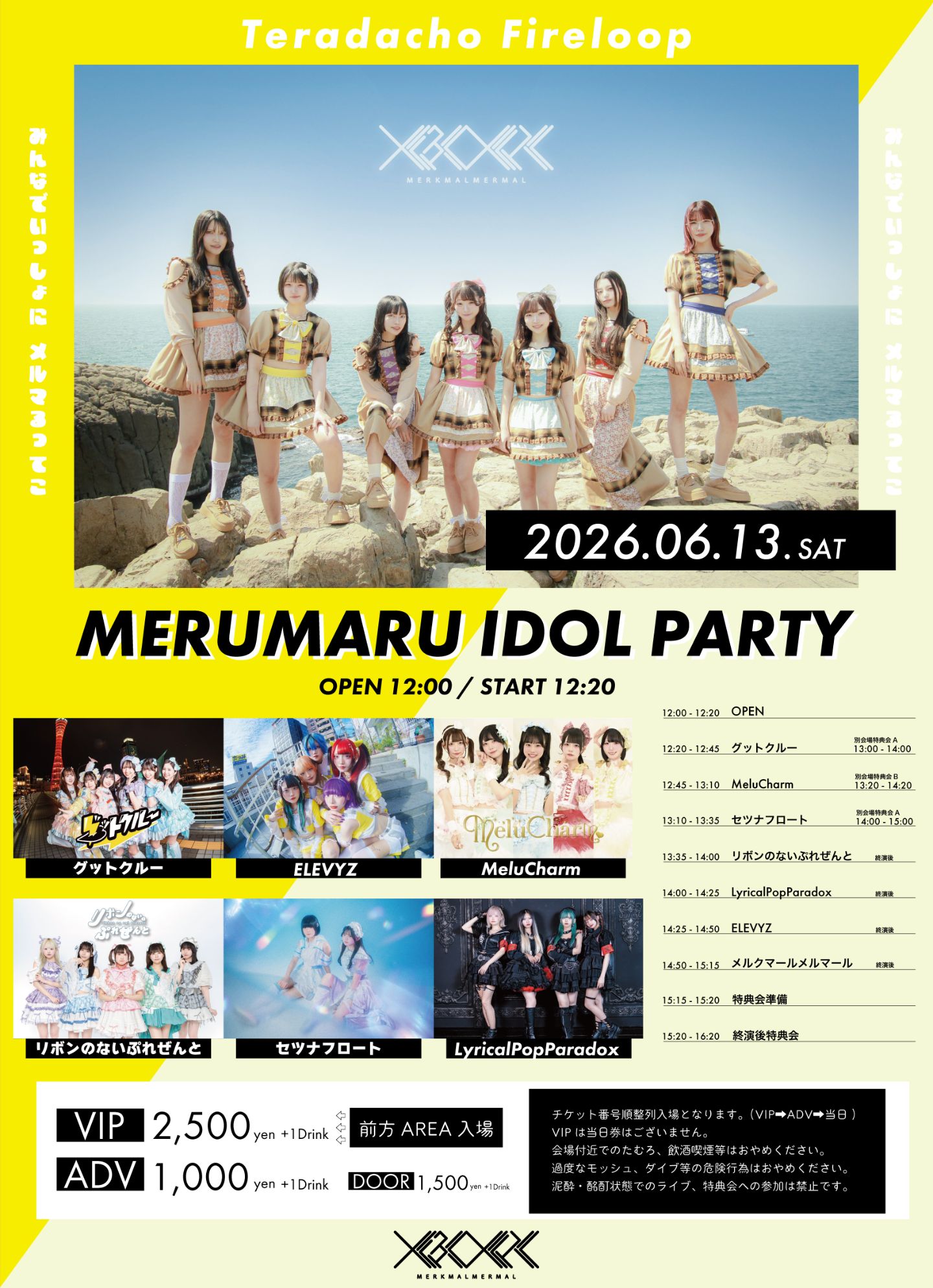 MERUMARU IDOL PARTY #メルパ in OSAKA | 寺田町Fireloop