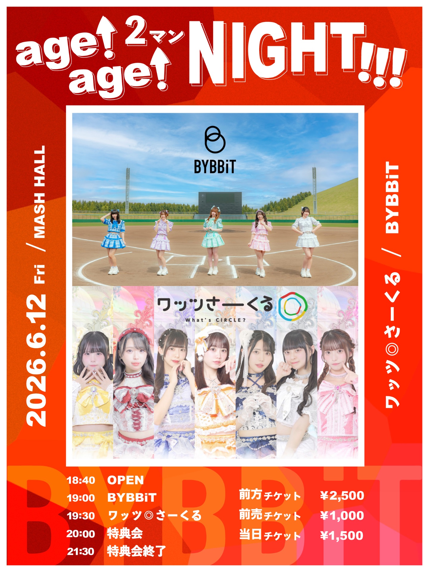 age!age!2マンNIGHT!!! | MASHHALL