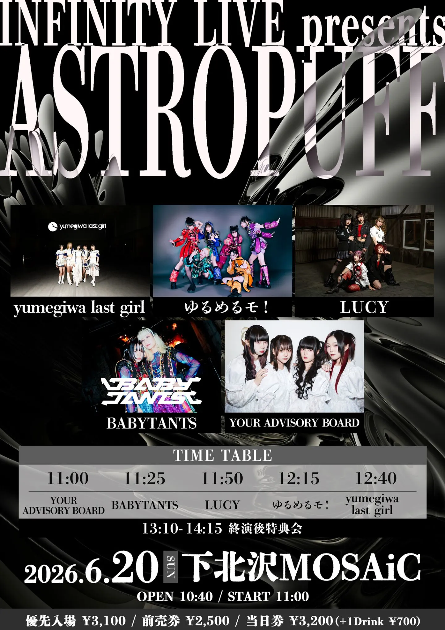 INFINITY LIVE presents『ASTROPUFF』 | 下北沢MOSAiC