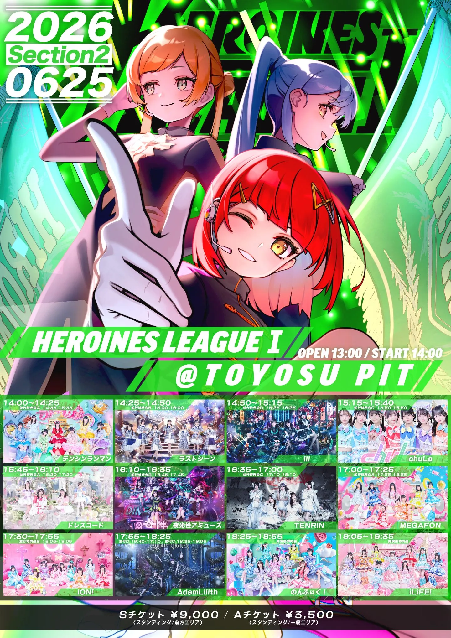 HEROINES LEAGUE Ⅰ | 豊洲PIT
