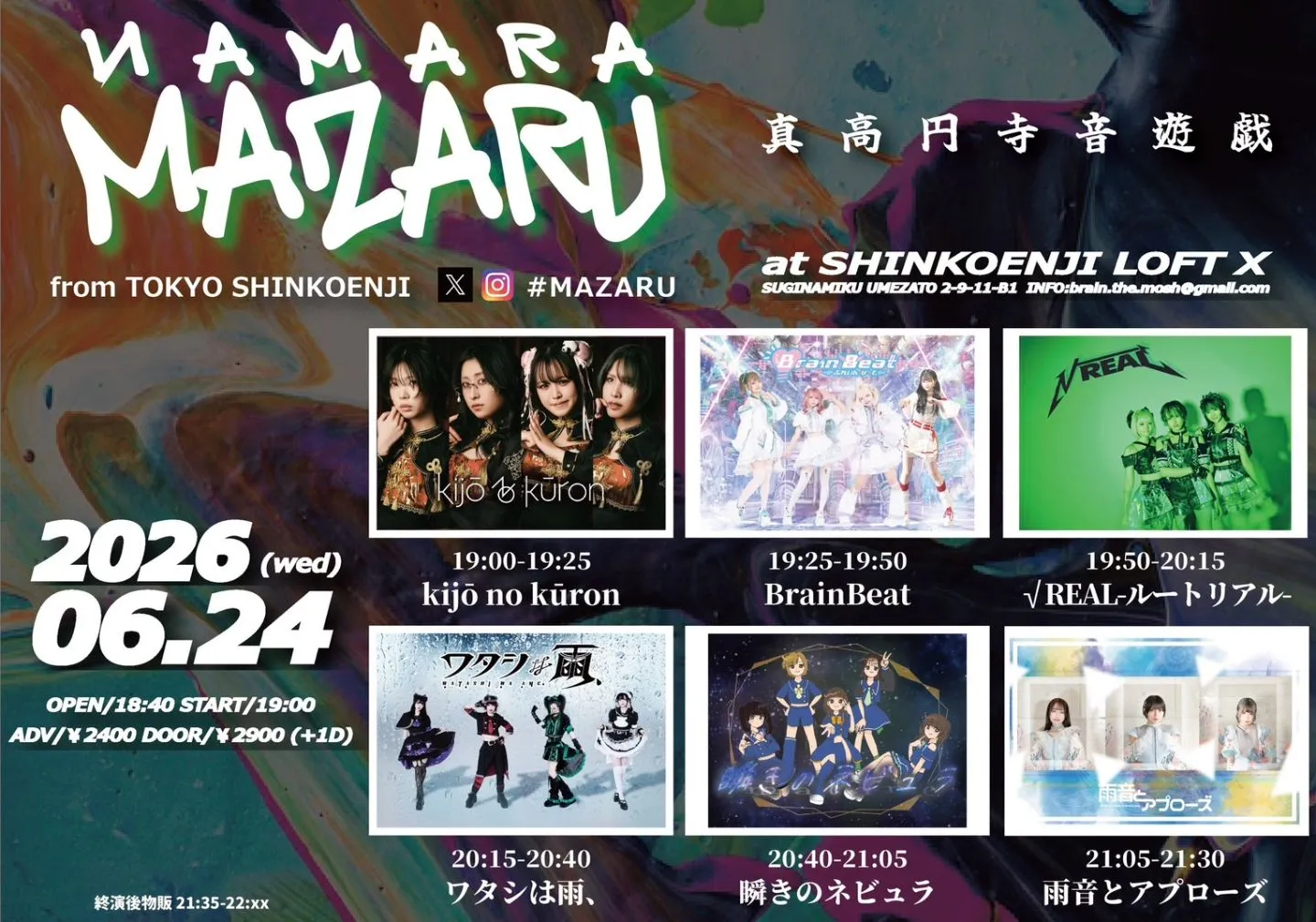 NAMARA MAZARU | 新高円寺LOFT X