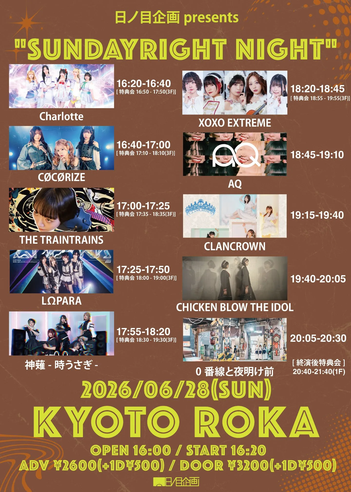 日ノ目企画presents "SUNDAYRIGHT NIGHT" | 京都ROKA