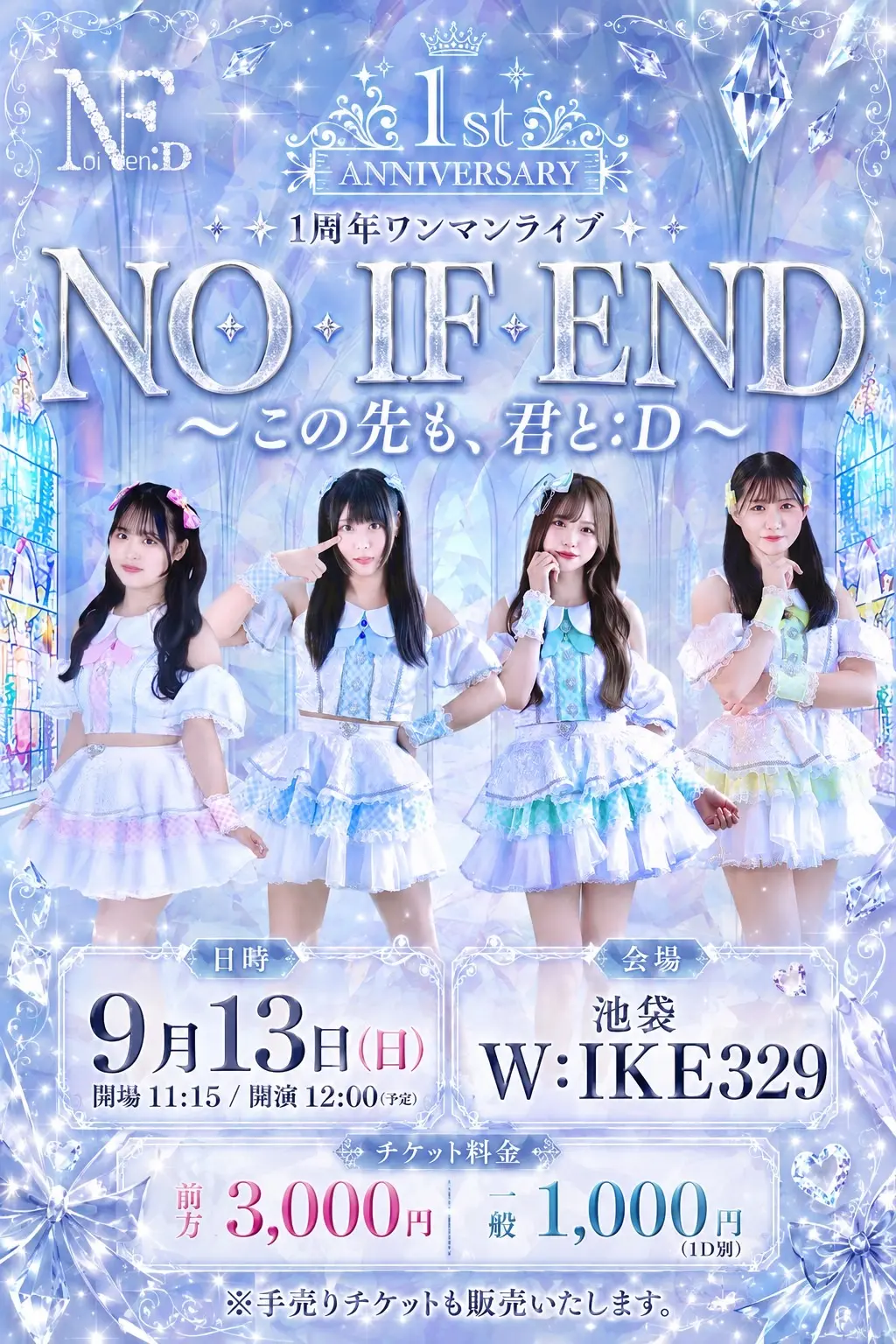 Noi/Fen:D 1周年ワンマンLIVE『NO IF END 〜この先も、君と:D〜』 | 池袋W:IKE329