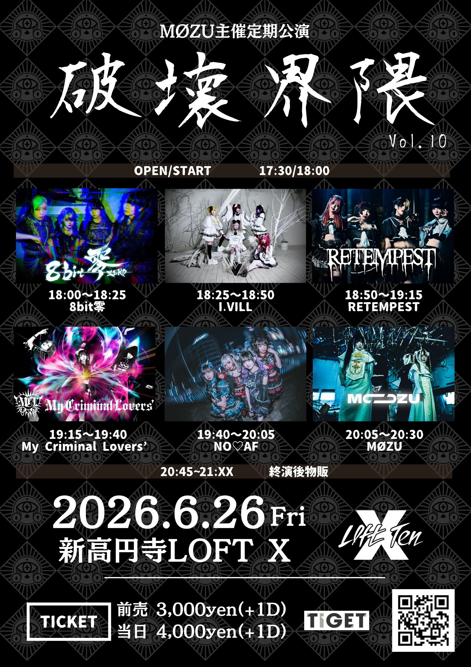 MØZU主催定期公演 ”破壊界隈” Vol.10 | 新高円寺LOFT X(東京都)