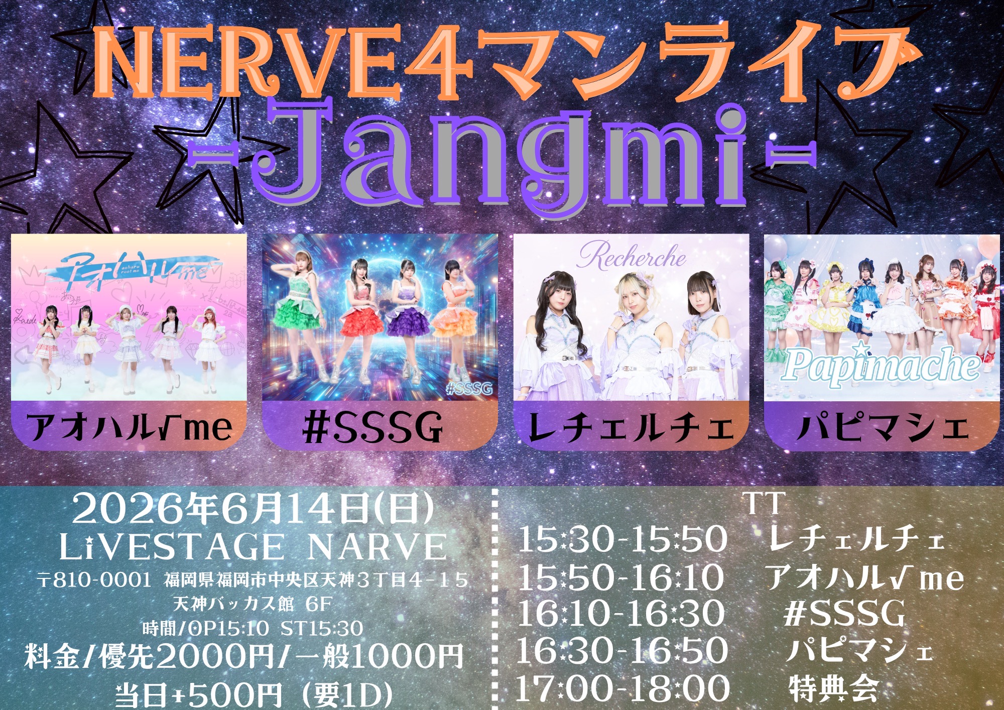 NERVE4マンJangmi (チャンミー) | LiVESTAGE NERVE(福岡県)