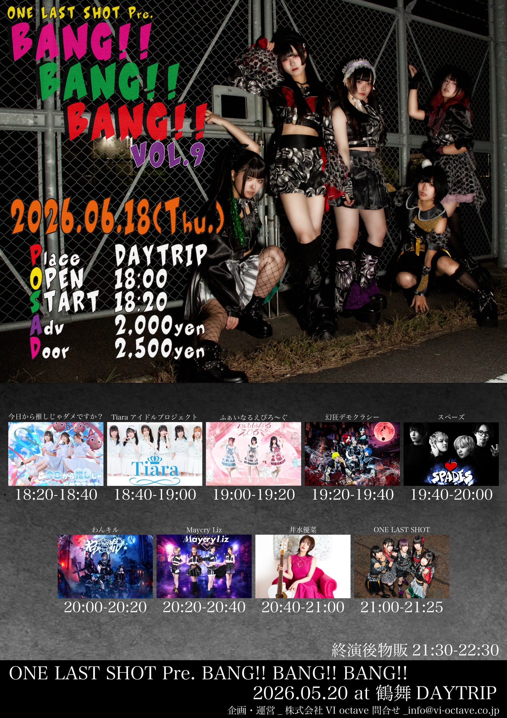 ONE LAST SHOT Pre. BANG!!BANG!! ... | デイトリップ(愛知県)