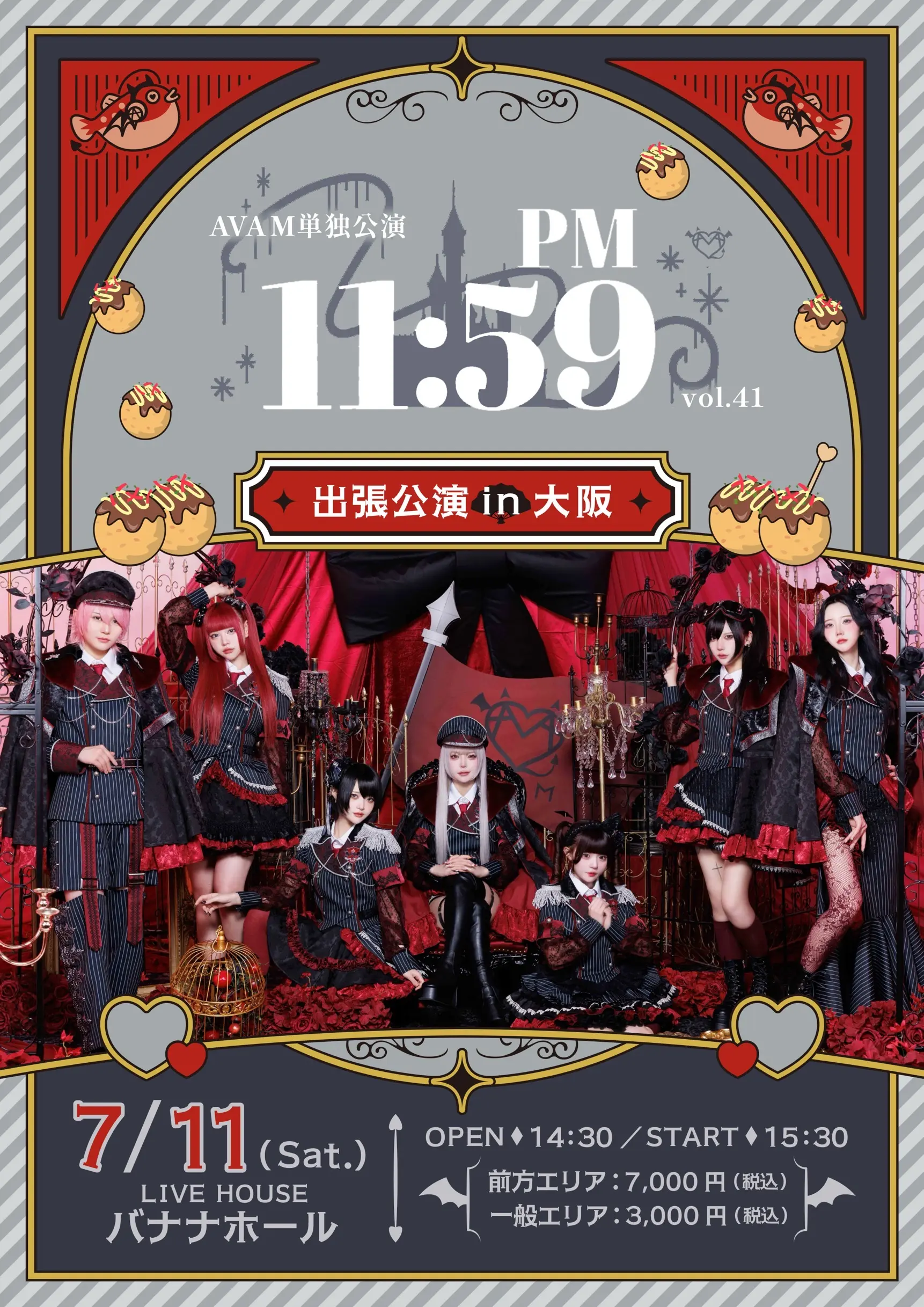 AVAM単独公演-PM11:59-vol.41 -出張公演in大阪- | LIVE HOUSE バナナホール