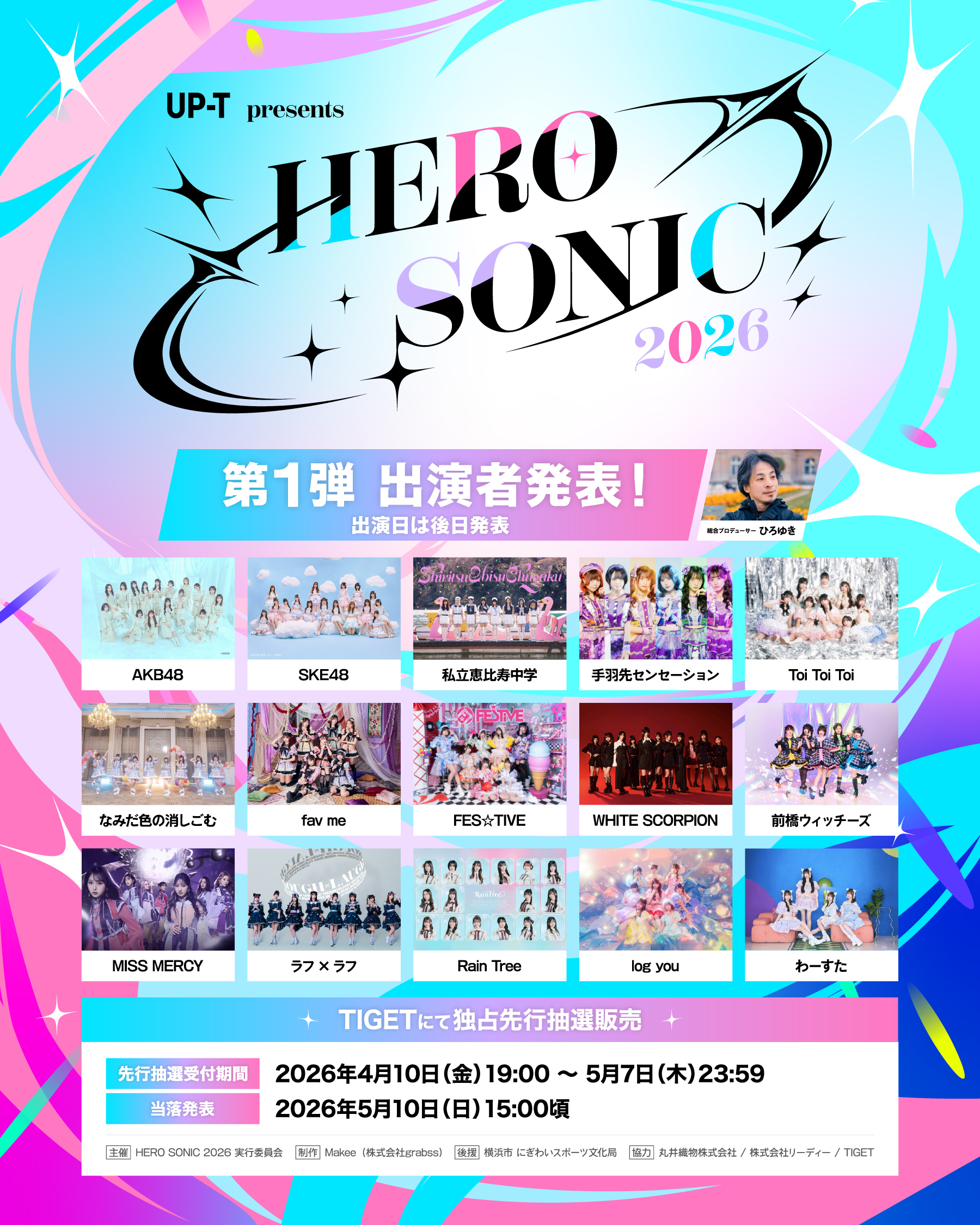 UP-T presents HERO SONIC 2026 | 赤レンガパーク(神奈川県)