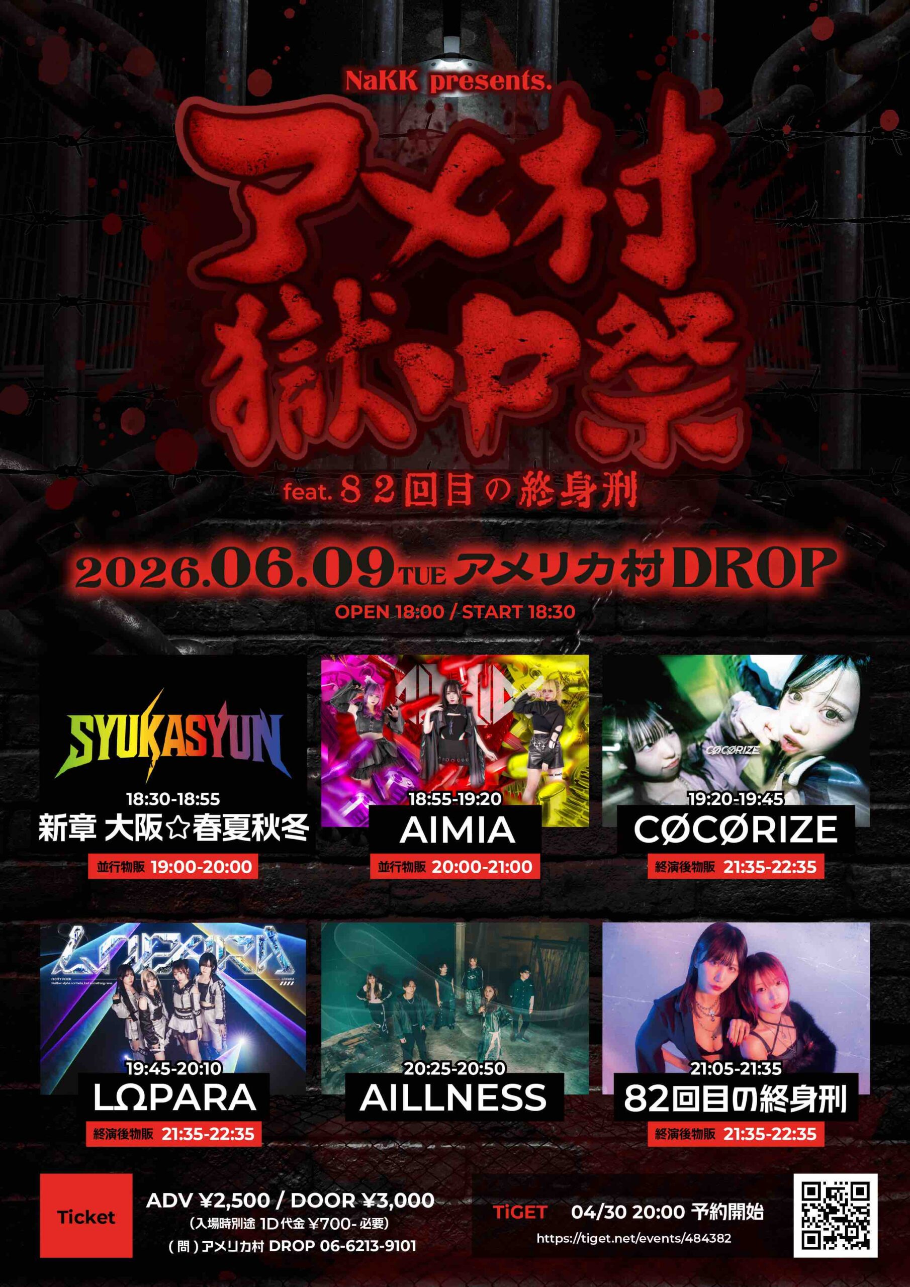 DR_260609_Gokucyusai