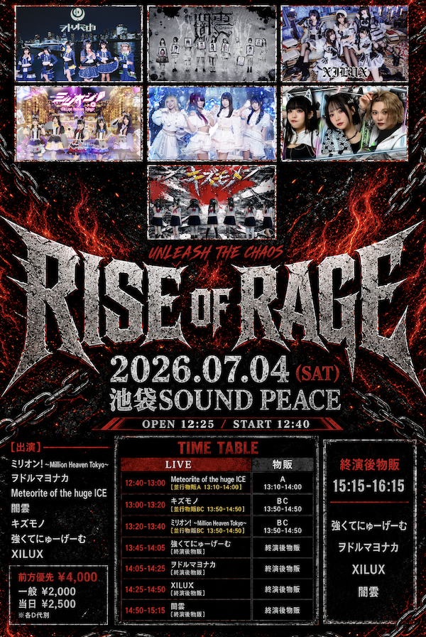 『RISE OF RAGE』 | 池袋 SOUND PEACE(東京都)