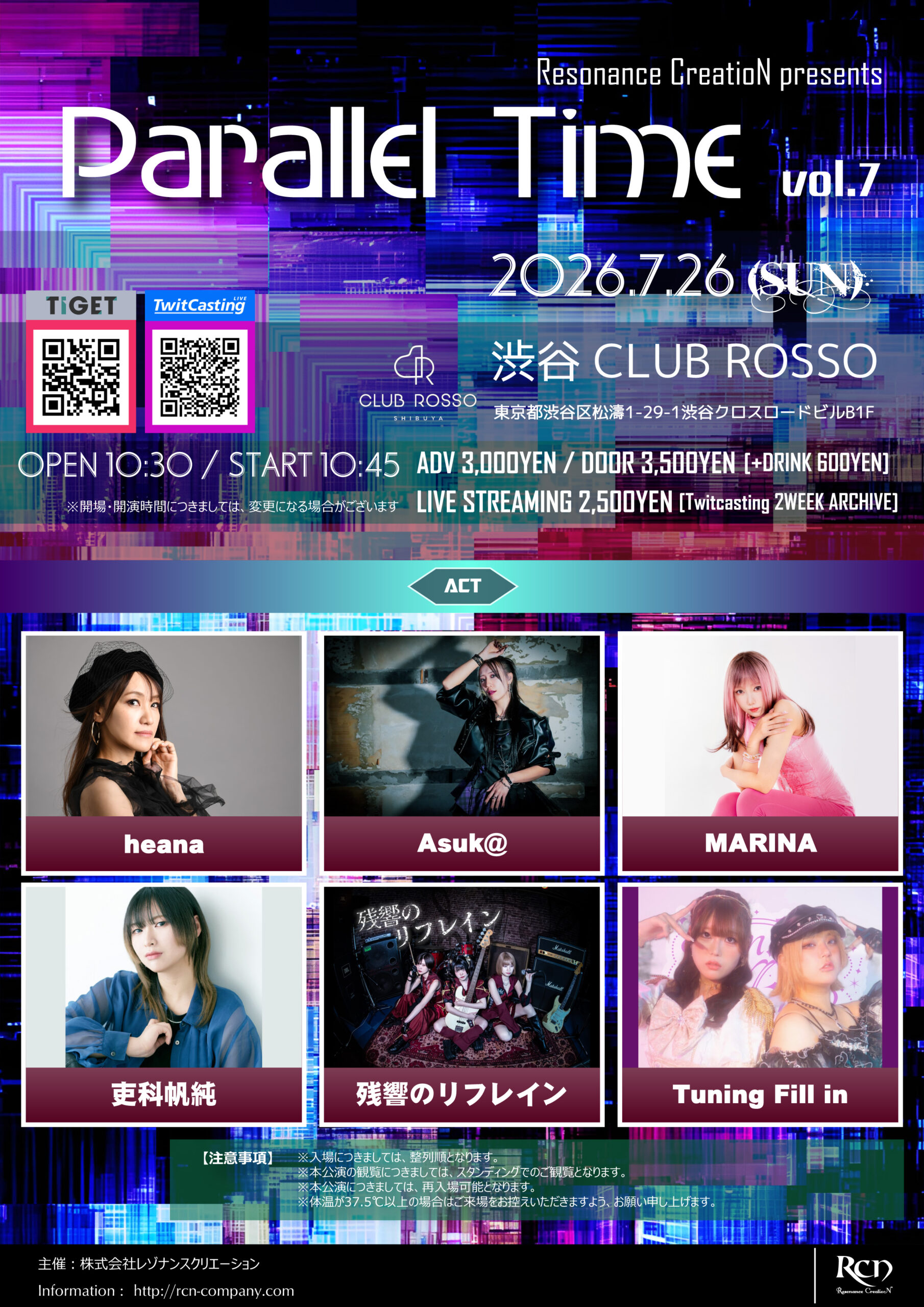 Resonance CreatioN presents「Para... | CLUB ROSSO(東京都)