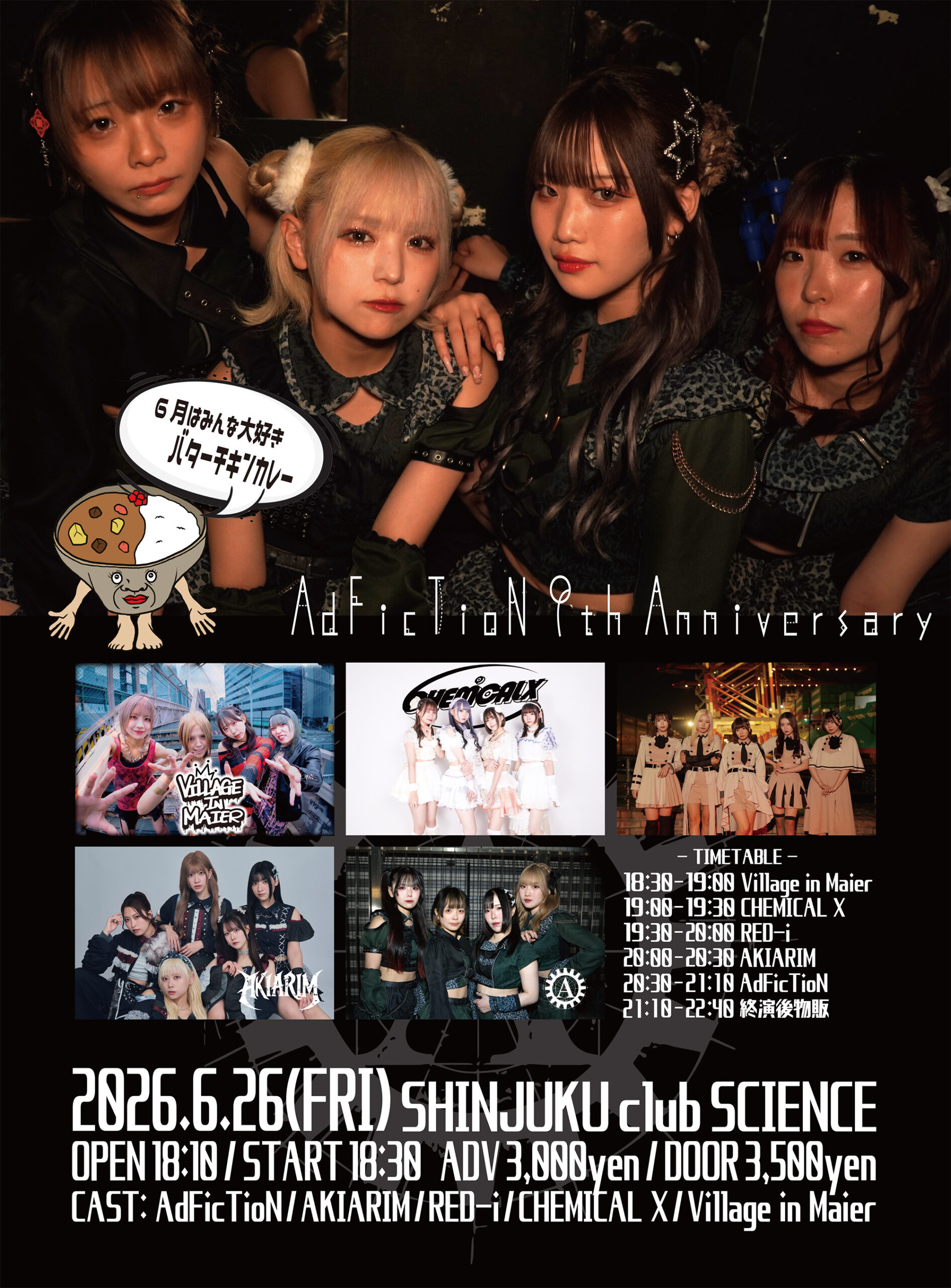 AdFicTioN 9th AnniversaryLive | 新宿club SCIENCE