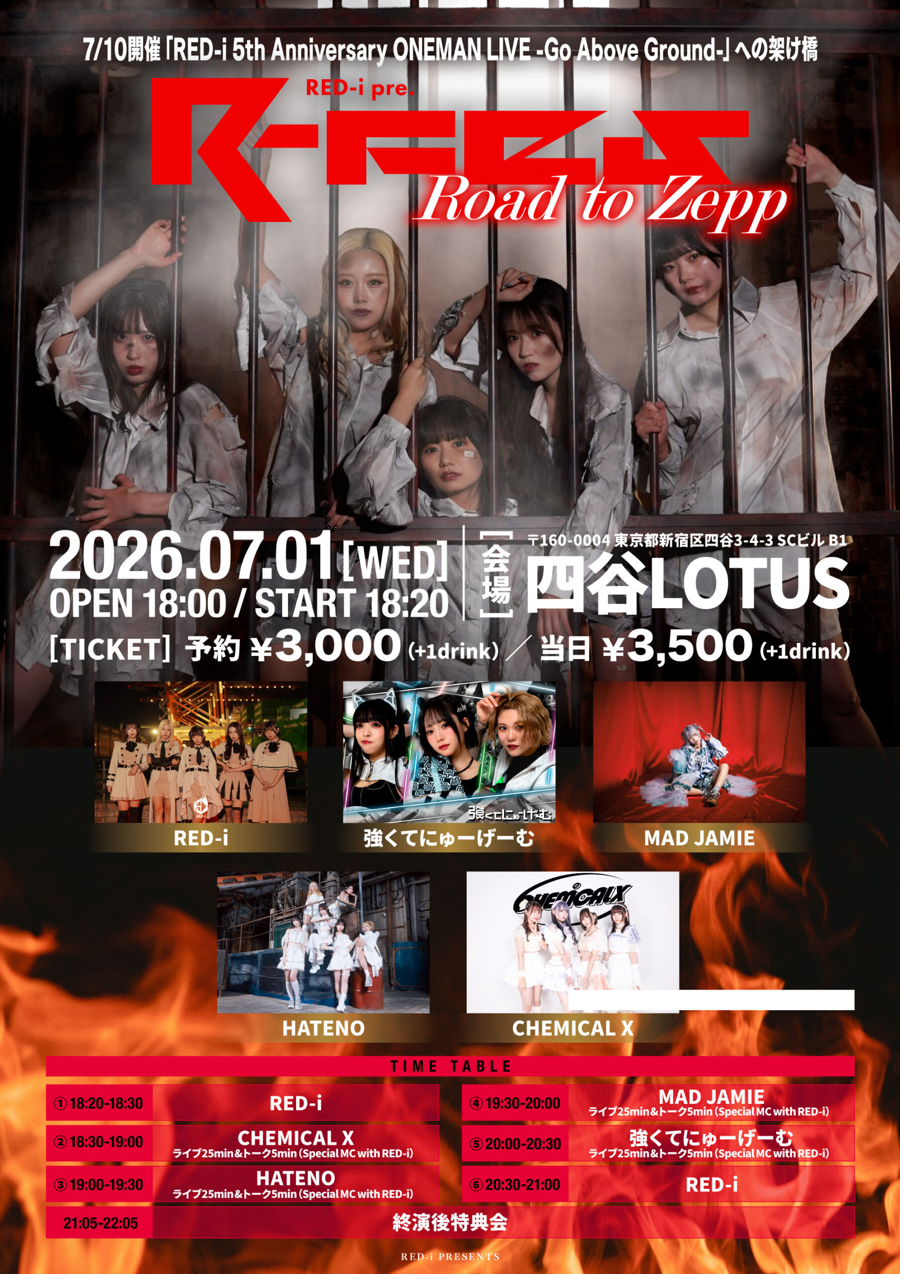 RED-i pre R-FES Road to Zepp | 四谷LOTUS(東京都)