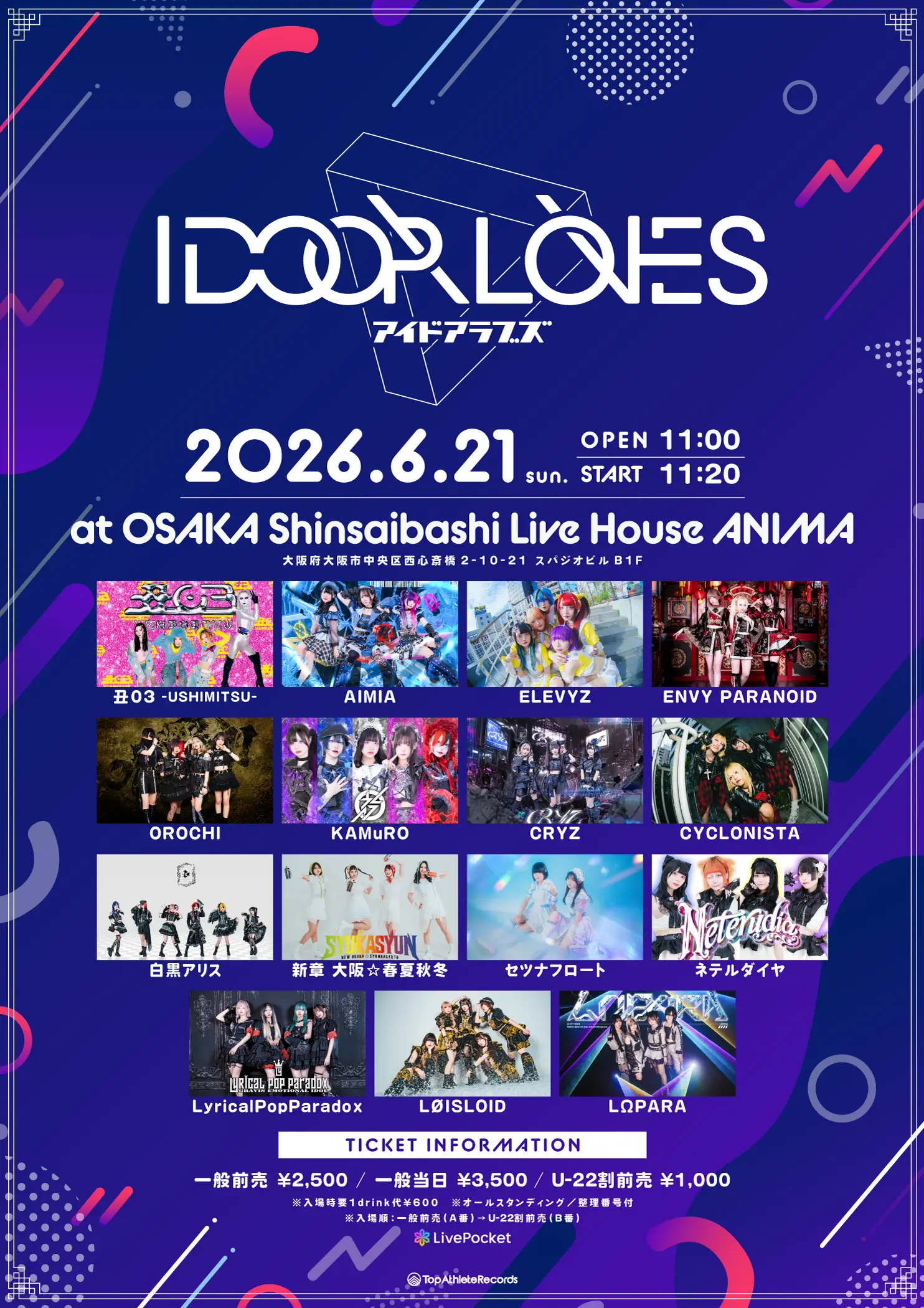 IDOORLOVES | 大阪 心斎橋Live House ANIMA